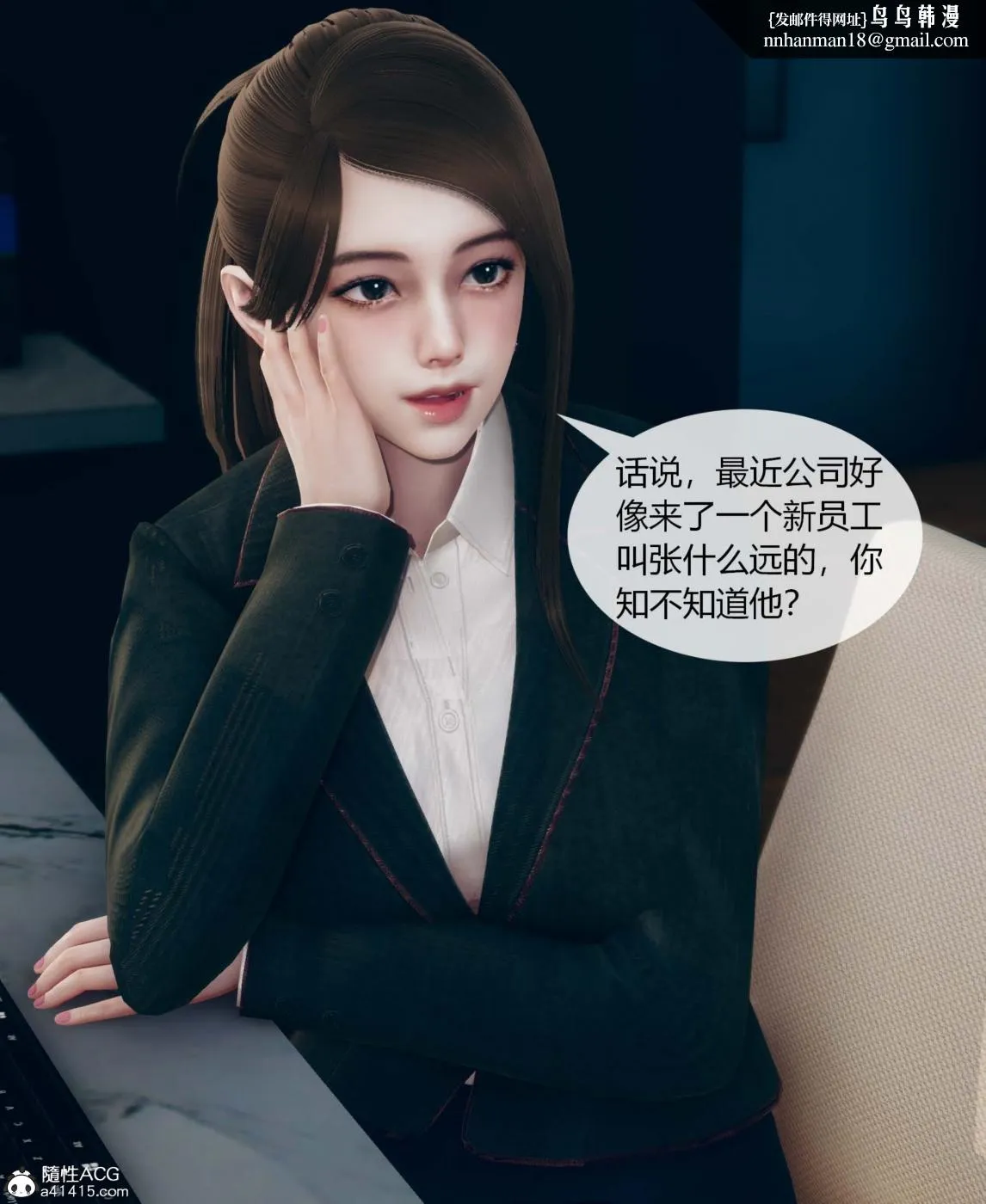 [3D]被催眠洗脑，堕落为母狗性奴的冷艳千金与总裁母亲01-04 - 第一话 - page 8
