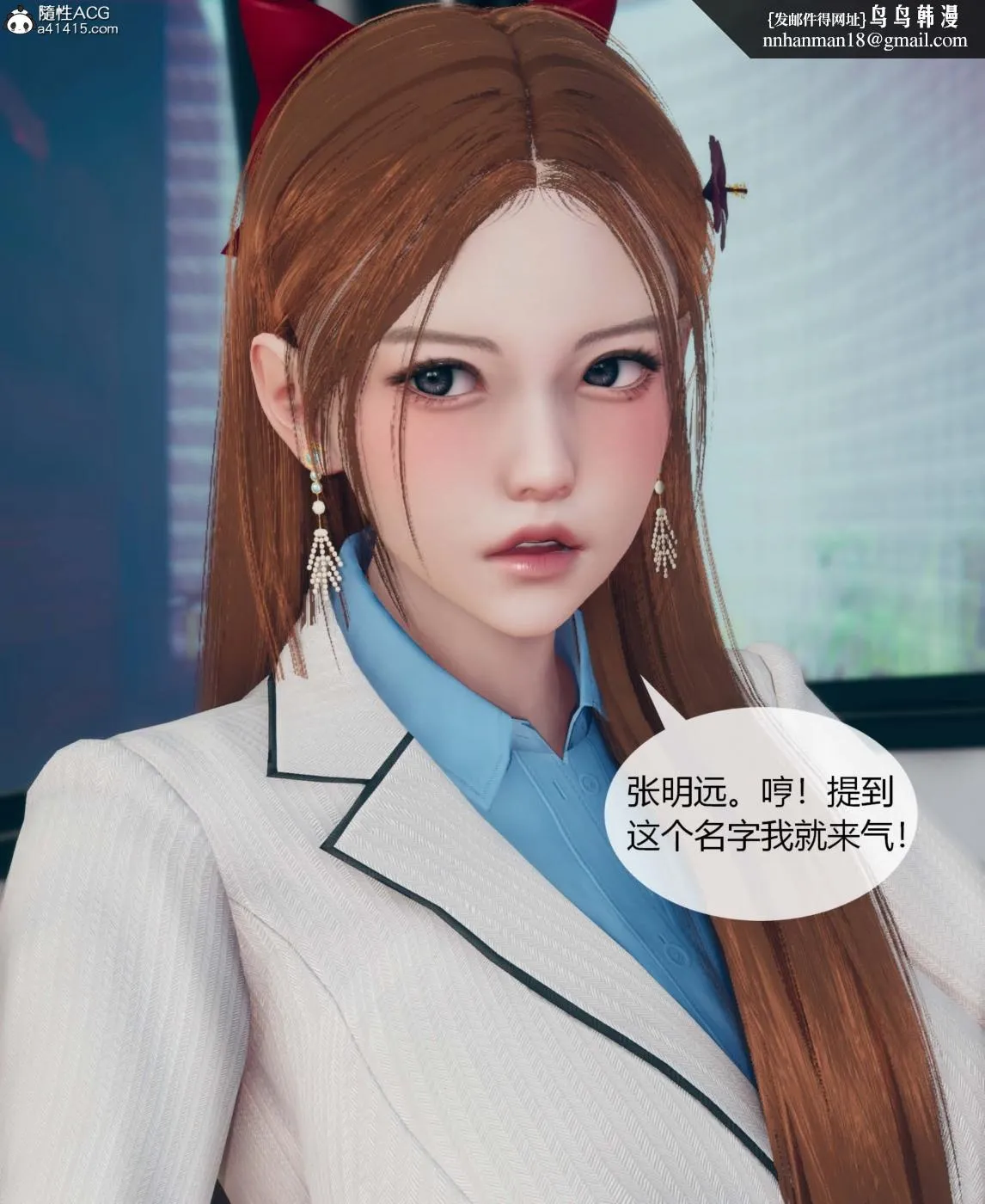 [3D]被催眠洗脑，堕落为母狗性奴的冷艳千金与总裁母亲01-04 - 第一话 - page 10