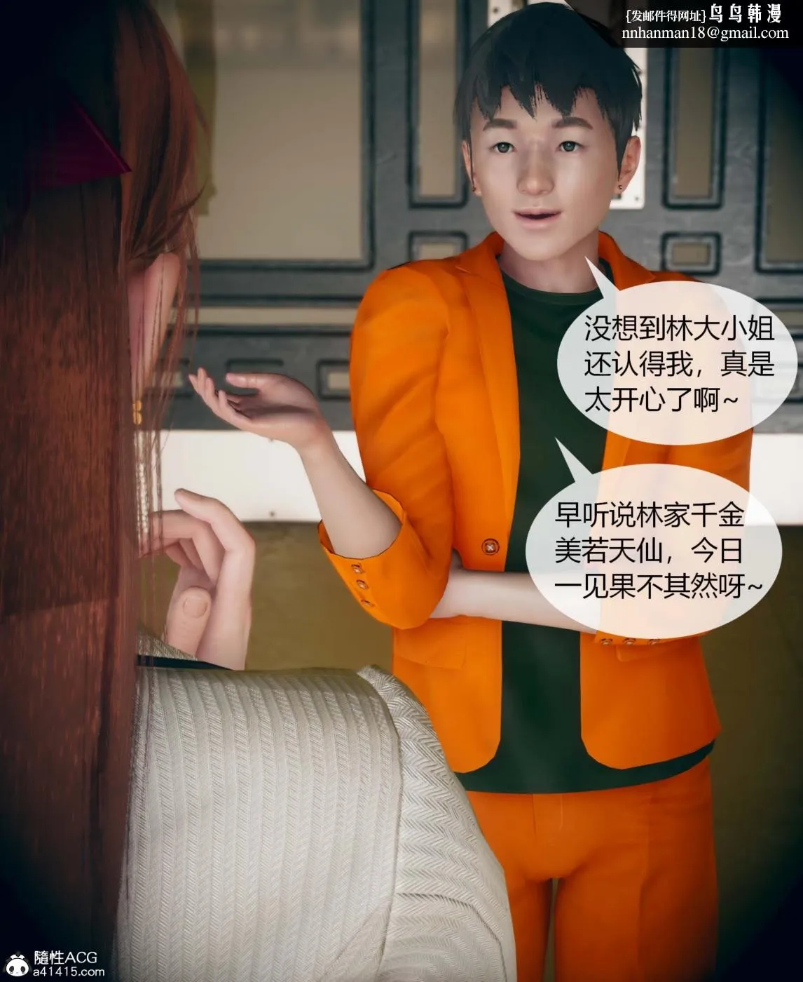 [3D]被催眠洗脑，堕落为母狗性奴的冷艳千金与总裁母亲01-04 - 第一话 - page 14