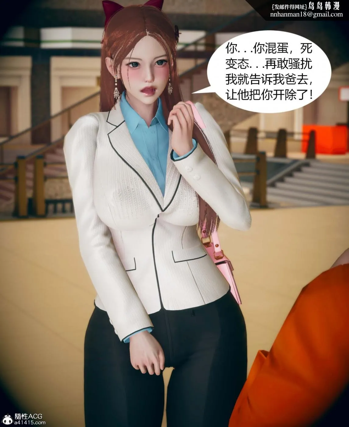 [3D]被催眠洗脑，堕落为母狗性奴的冷艳千金与总裁母亲01-04 - 第一话 - page 16