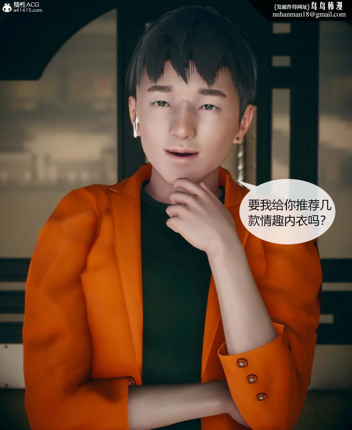 [3D]被催眠洗脑，堕落为母狗性奴的冷艳千金与总裁母亲01-04 - 第一话 - page 17