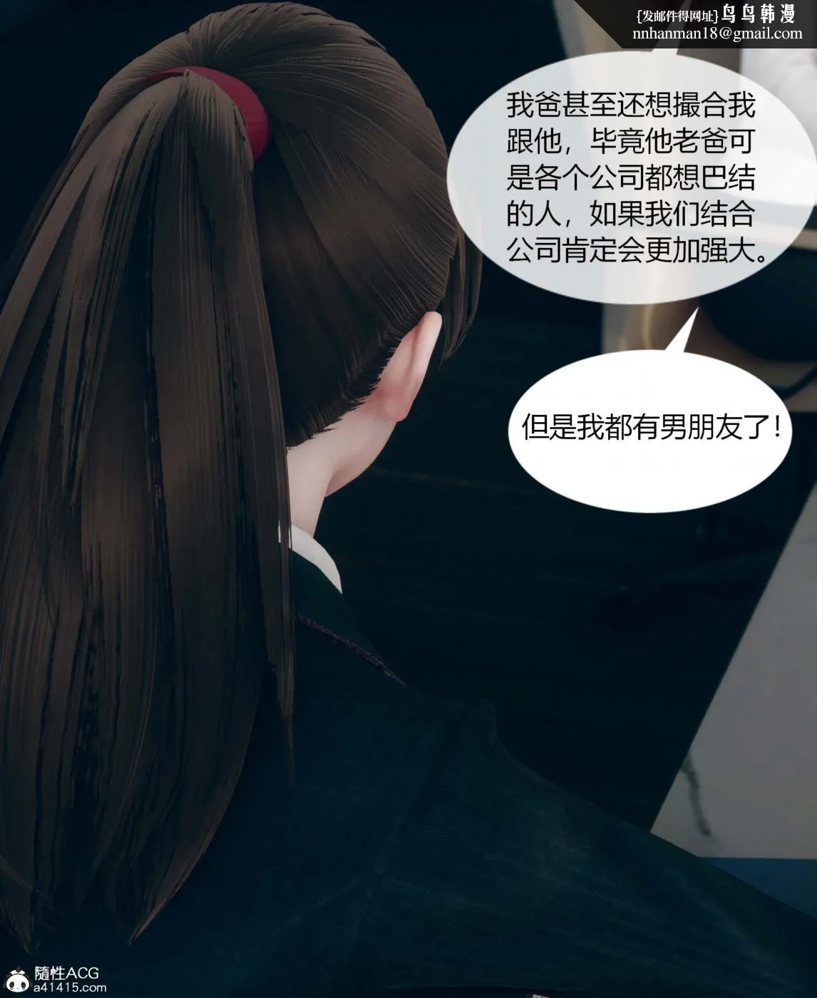 [3D]被催眠洗脑，堕落为母狗性奴的冷艳千金与总裁母亲01-04 - 第一话 - page 18