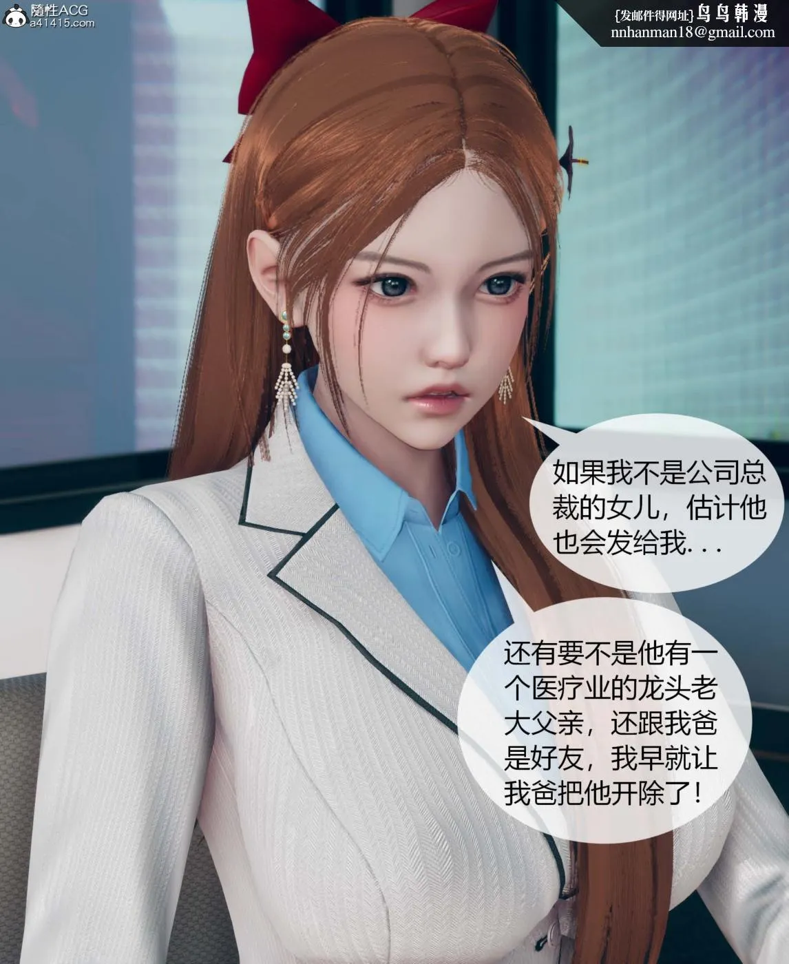 [3D]被催眠洗脑，堕落为母狗性奴的冷艳千金与总裁母亲01-04 - 第一话 - page 19