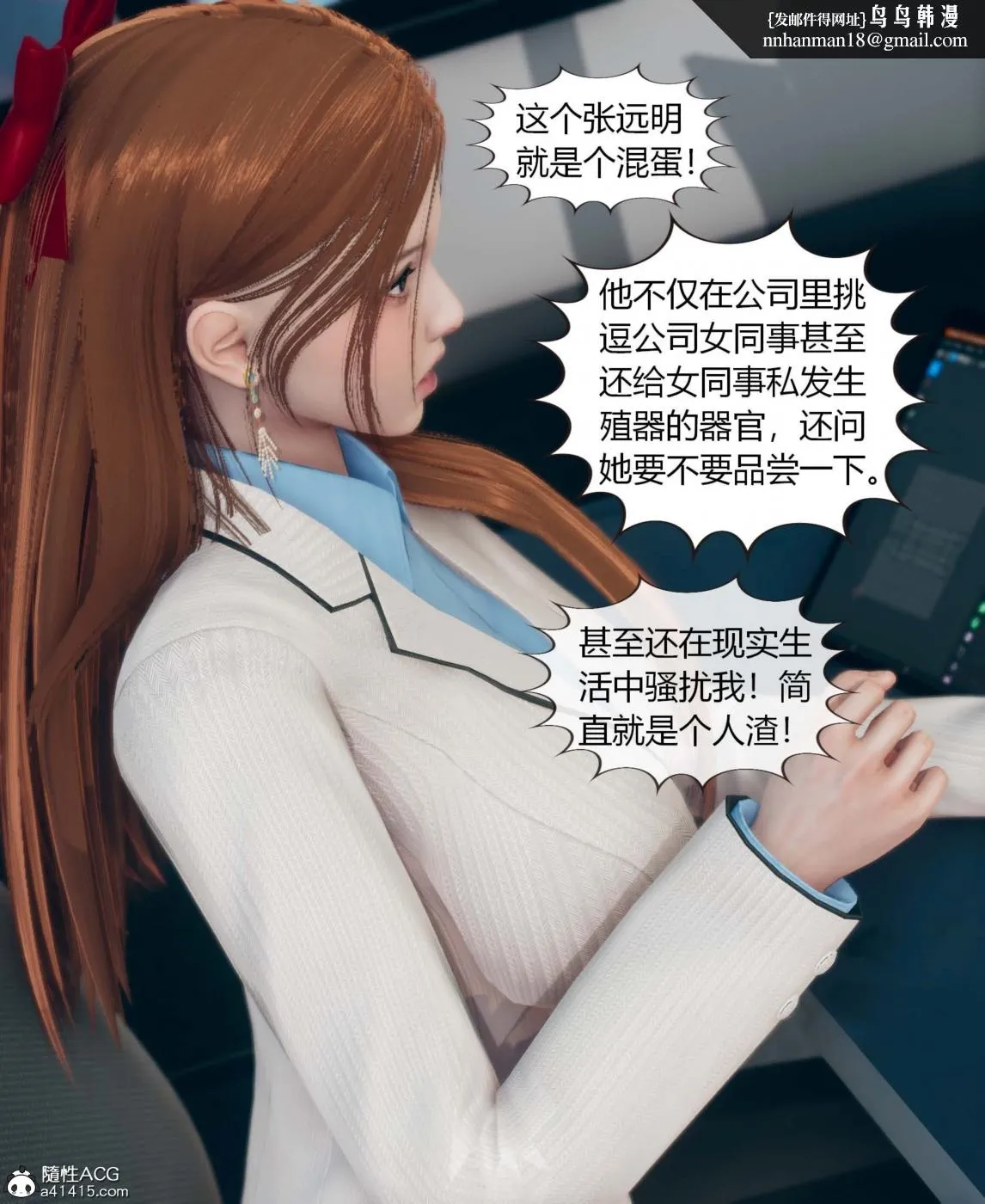 [3D]被催眠洗脑，堕落为母狗性奴的冷艳千金与总裁母亲01-04 - 第一话 - page 20