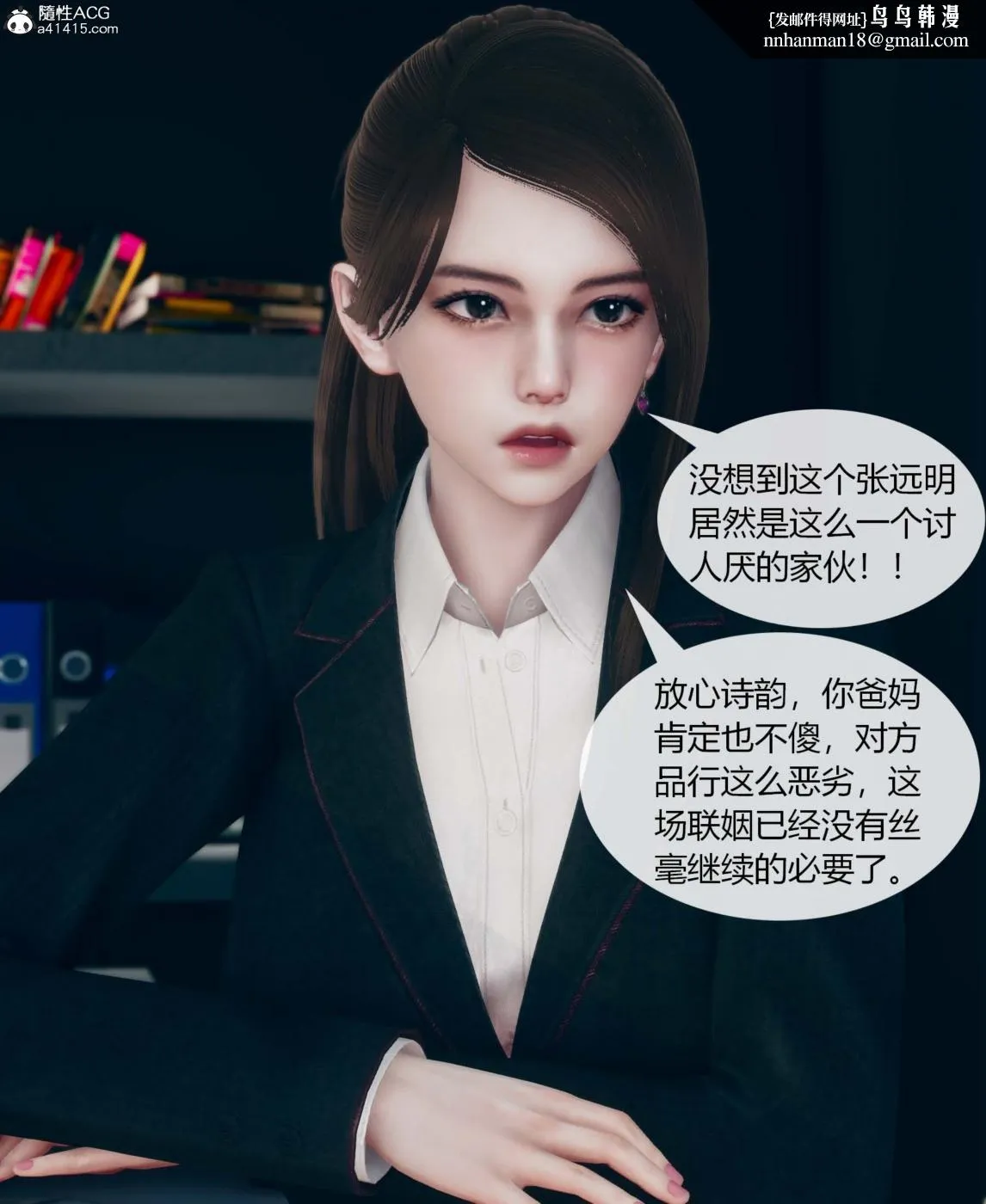 [3D]被催眠洗脑，堕落为母狗性奴的冷艳千金与总裁母亲01-04 - 第一话 - page 21