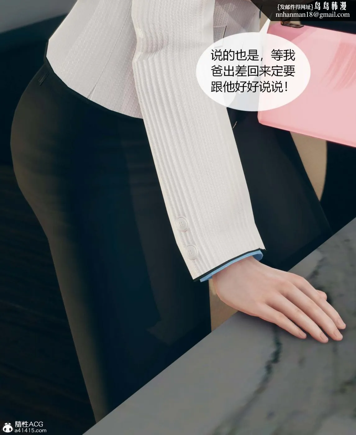 [3D]被催眠洗脑，堕落为母狗性奴的冷艳千金与总裁母亲01-04 - 第一话 - page 22