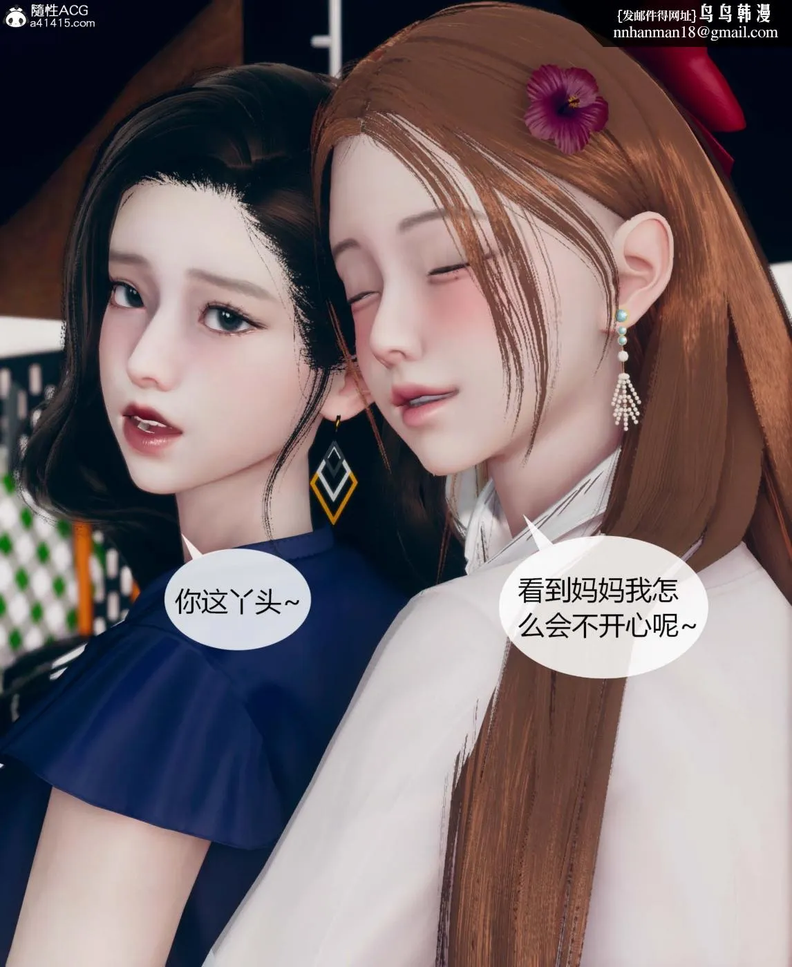 [3D]被催眠洗脑，堕落为母狗性奴的冷艳千金与总裁母亲01-04 - 第一话 - page 34