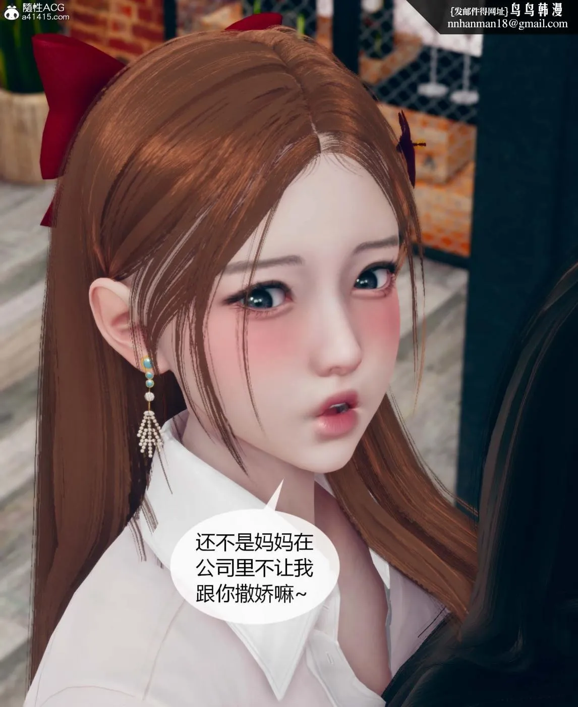 [3D]被催眠洗脑，堕落为母狗性奴的冷艳千金与总裁母亲01-04 - 第一话 - page 35