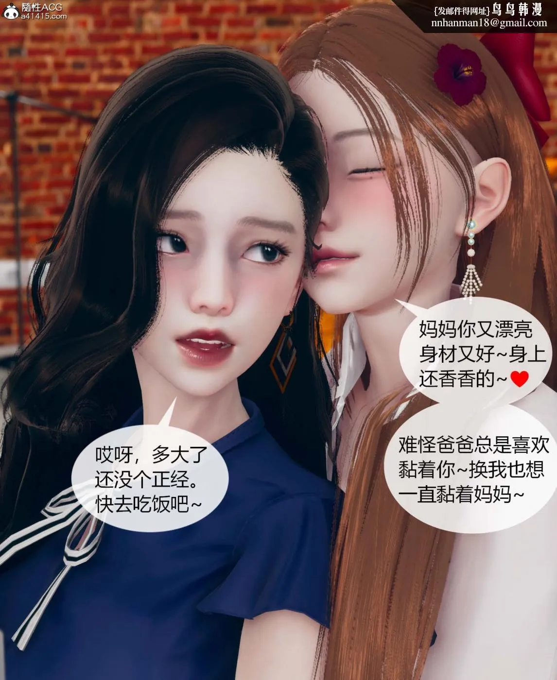 [3D]被催眠洗脑，堕落为母狗性奴的冷艳千金与总裁母亲01-04 - 第一话 - page 36