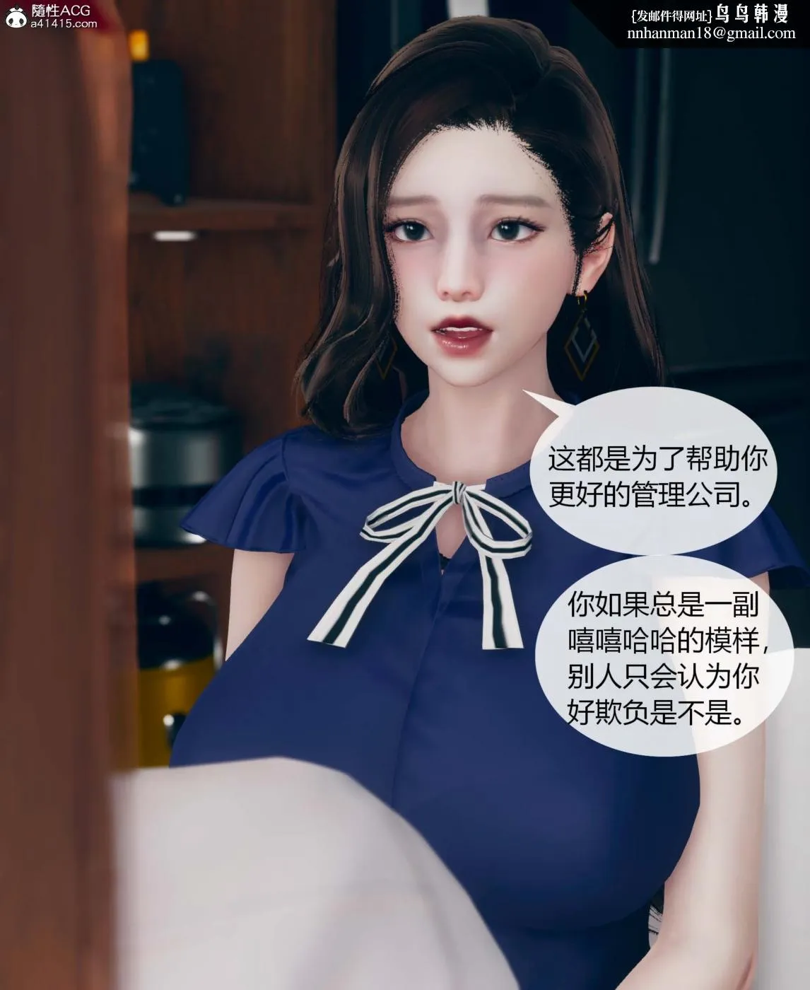 [3D]被催眠洗脑，堕落为母狗性奴的冷艳千金与总裁母亲01-04 - 第一话 - page 37