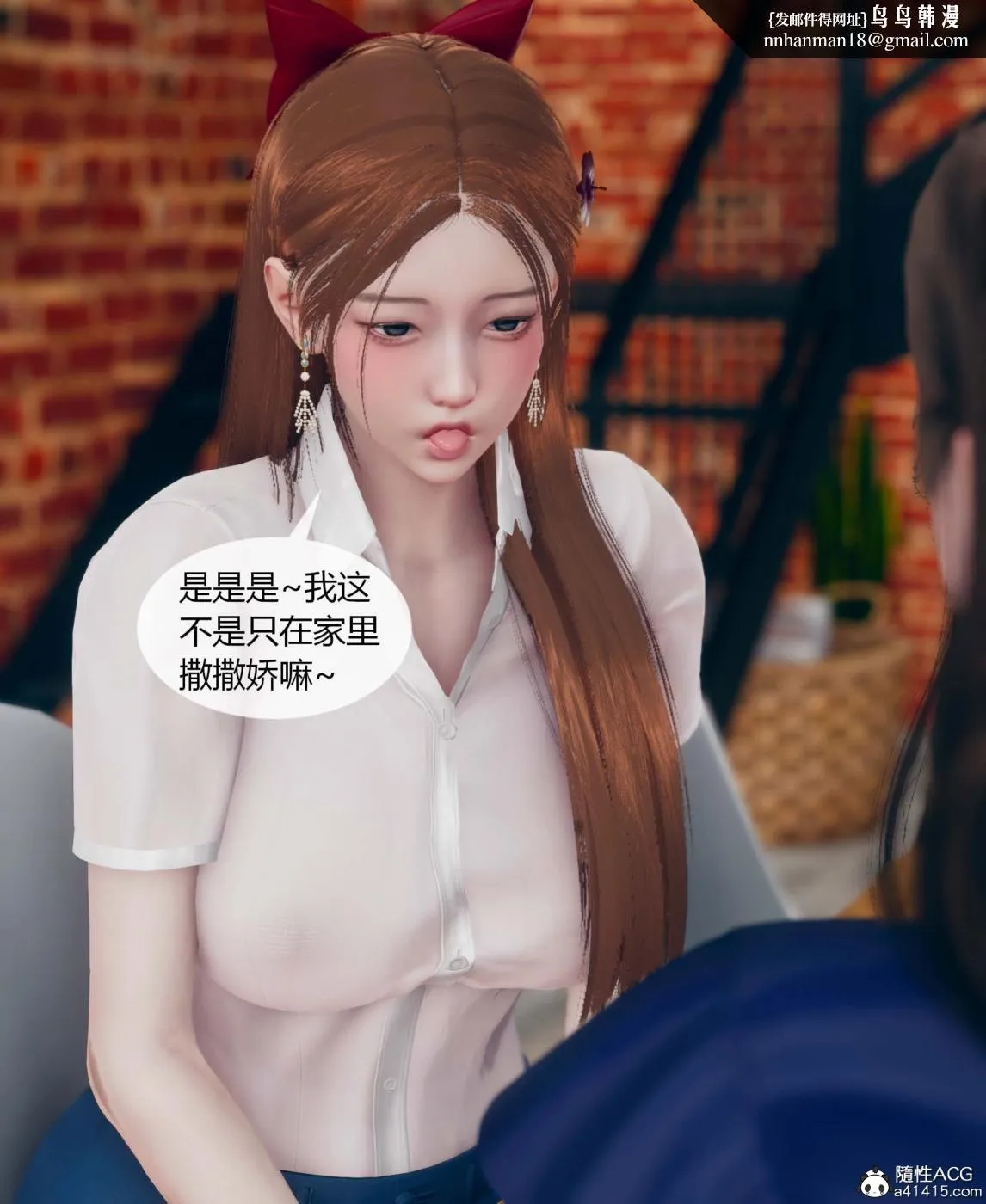 [3D]被催眠洗脑，堕落为母狗性奴的冷艳千金与总裁母亲01-04 - 第一话 - page 38