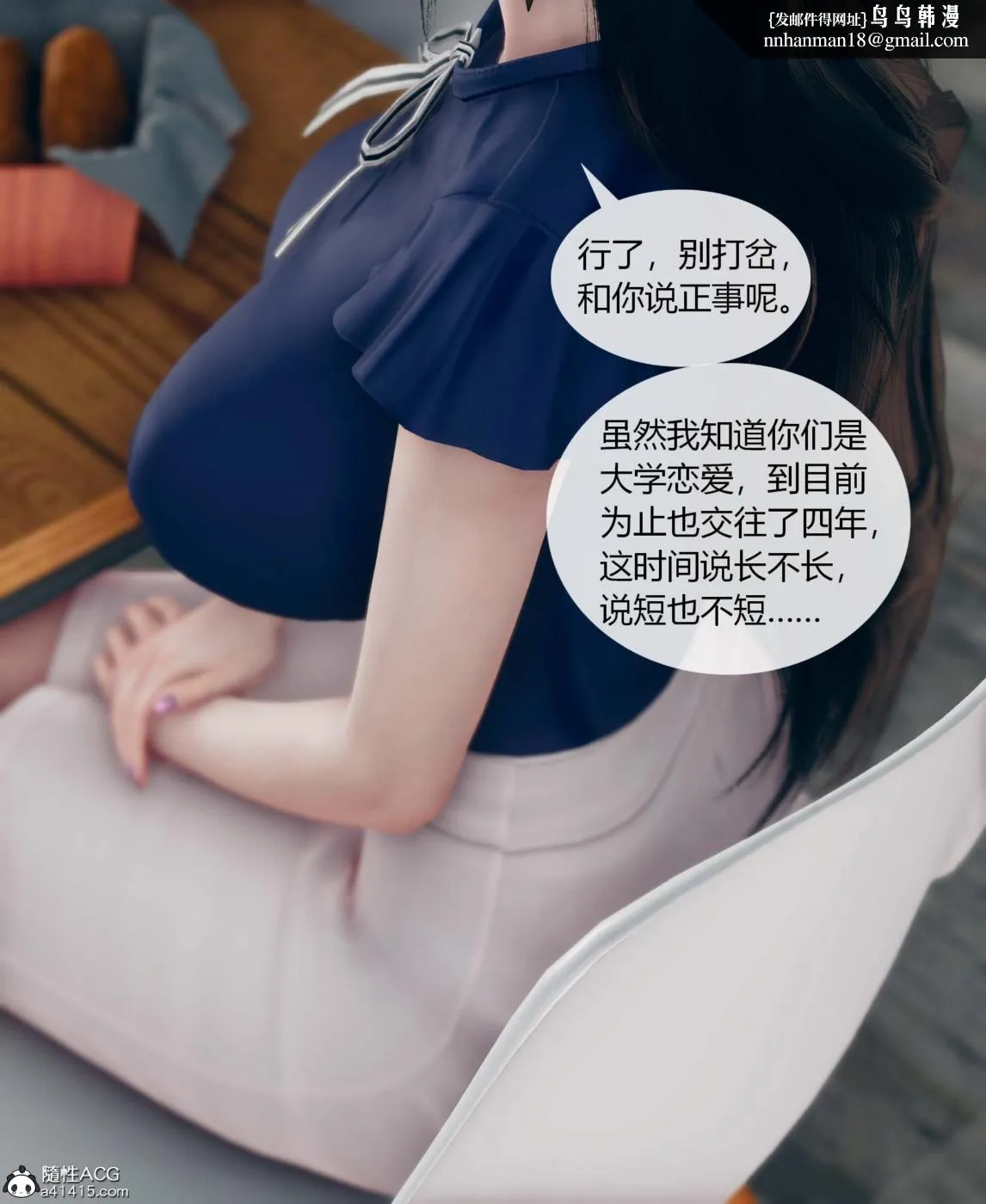 [3D]被催眠洗脑，堕落为母狗性奴的冷艳千金与总裁母亲01-04 - 第一话 - page 42