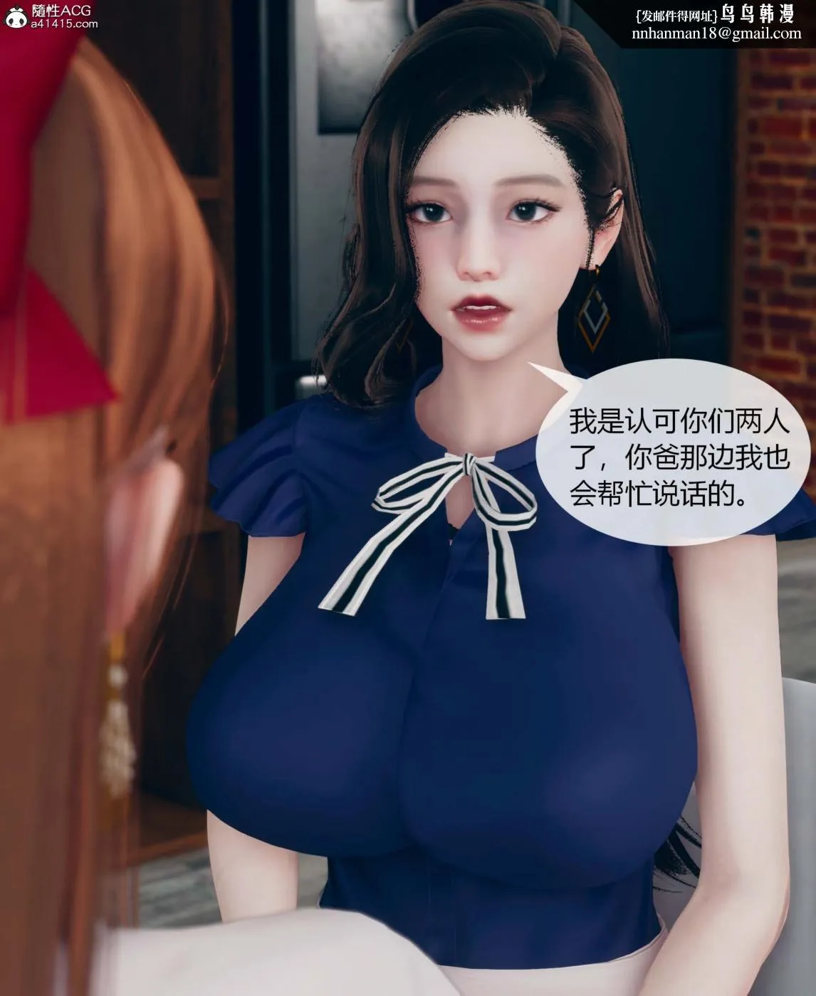 [3D]被催眠洗脑，堕落为母狗性奴的冷艳千金与总裁母亲01-04 - 第一话 - page 43