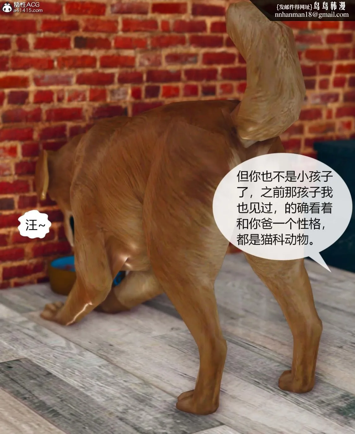 [3D]被催眠洗脑，堕落为母狗性奴的冷艳千金与总裁母亲01-04 - 第一话 - page 45