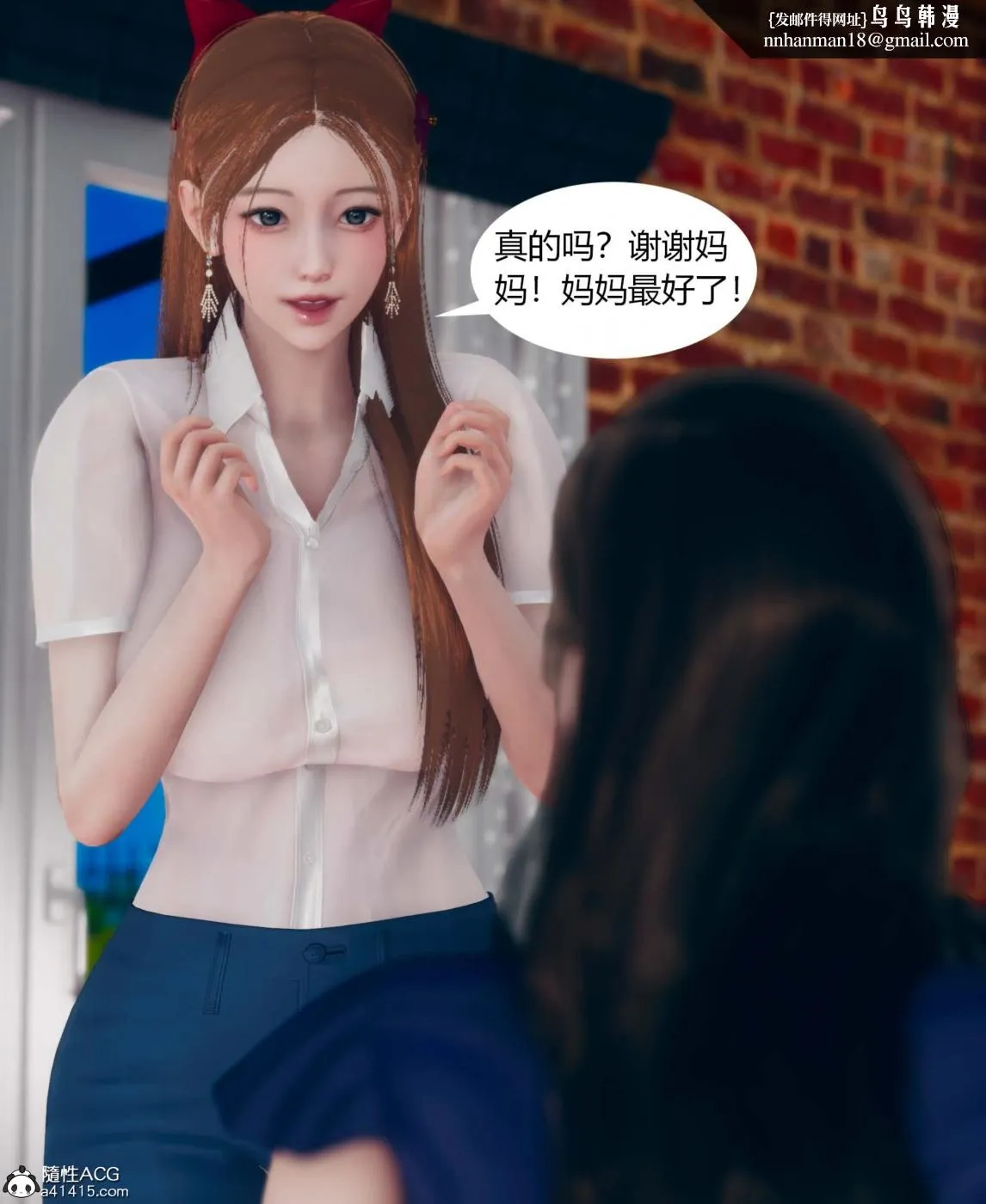 [3D]被催眠洗脑，堕落为母狗性奴的冷艳千金与总裁母亲01-04 - 第一话 - page 46