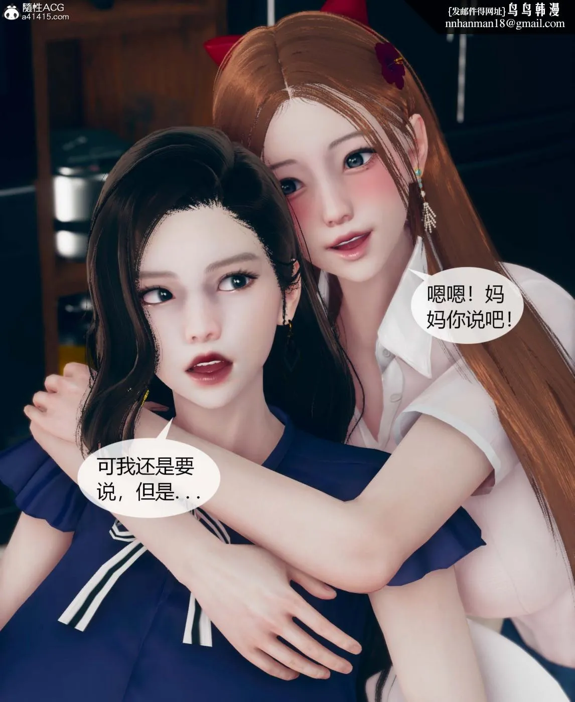 [3D]被催眠洗脑，堕落为母狗性奴的冷艳千金与总裁母亲01-04 - 第一话 - page 47
