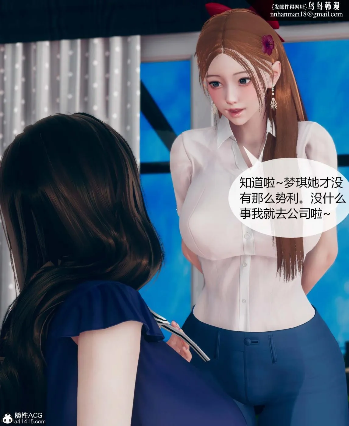 [3D]被催眠洗脑，堕落为母狗性奴的冷艳千金与总裁母亲01-04 - 第一话 - page 51