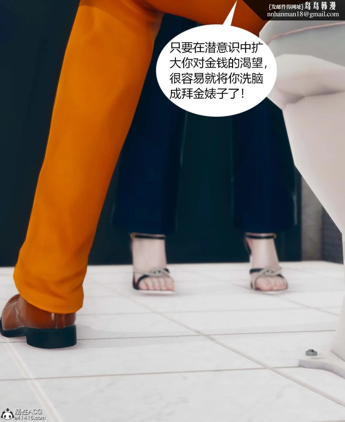 [3D]被催眠洗脑，堕落为母狗性奴的冷艳千金与总裁母亲01-04 - 第一话 - page 53