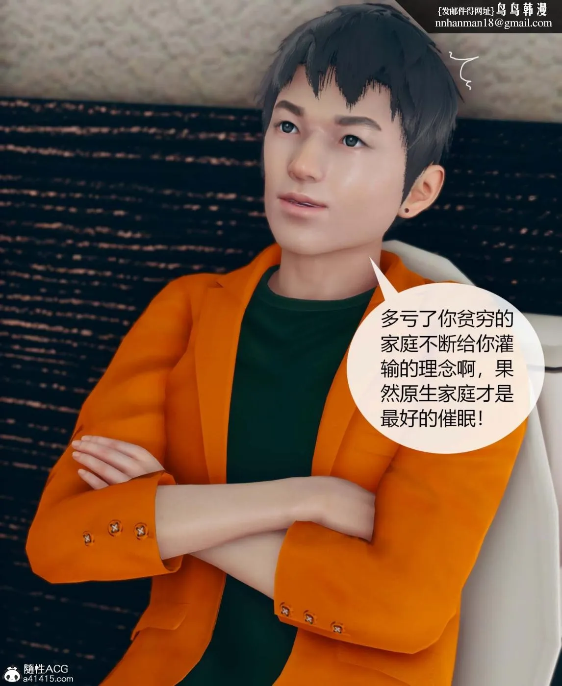 [3D]被催眠洗脑，堕落为母狗性奴的冷艳千金与总裁母亲01-04 - 第一话 - page 54