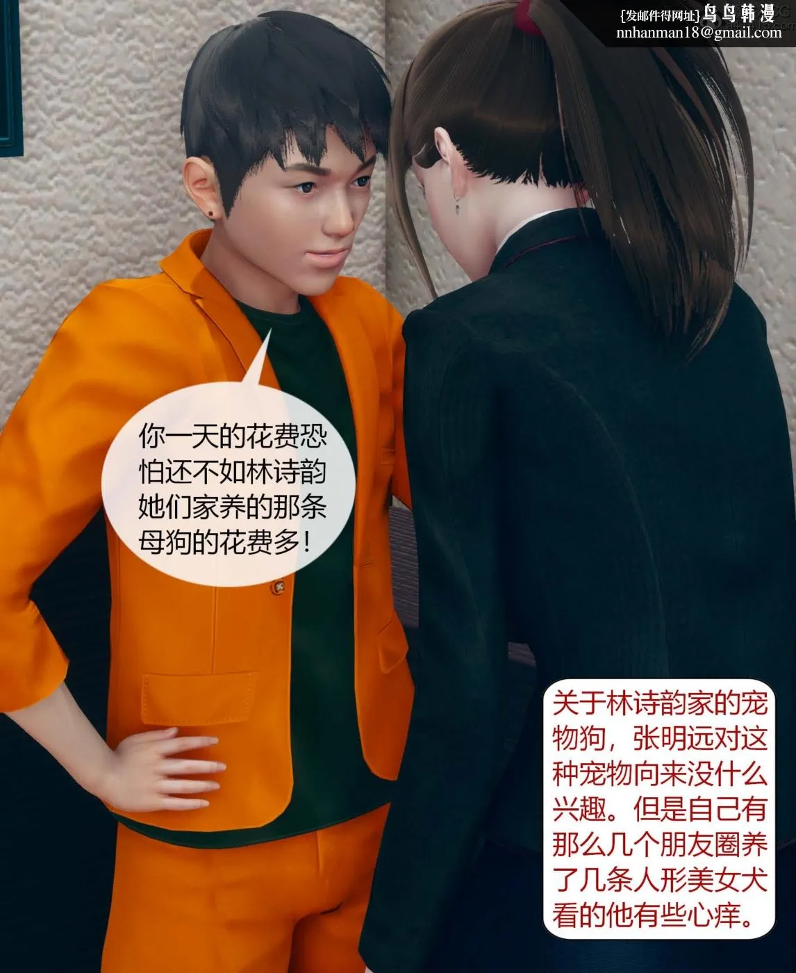 [3D]被催眠洗脑，堕落为母狗性奴的冷艳千金与总裁母亲01-04 - 第一话 - page 56