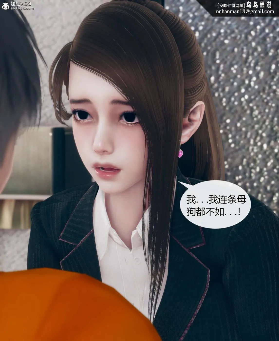 [3D]被催眠洗脑，堕落为母狗性奴的冷艳千金与总裁母亲01-04 - 第一话 - page 58