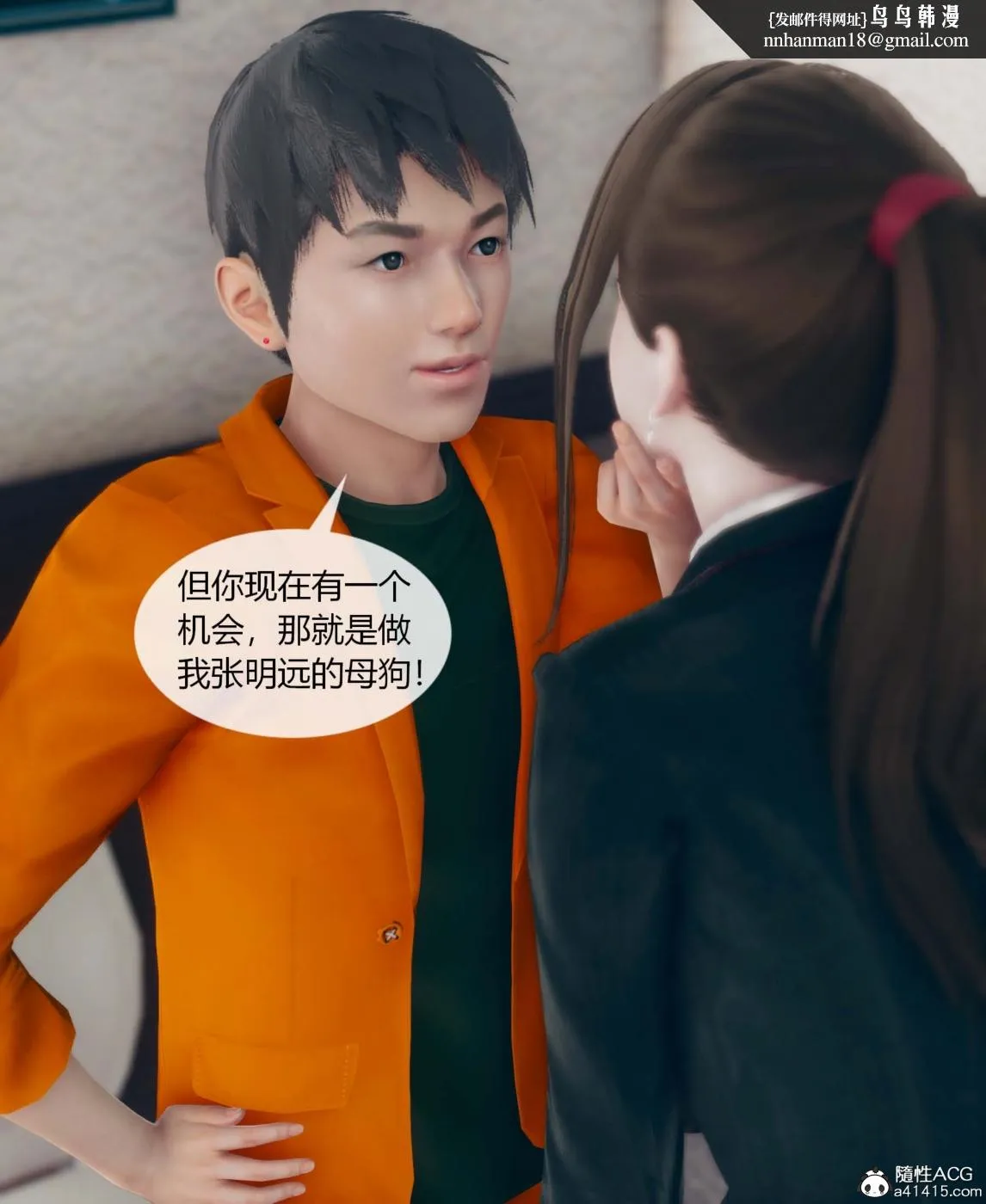 [3D]被催眠洗脑，堕落为母狗性奴的冷艳千金与总裁母亲01-04 - 第一话 - page 59