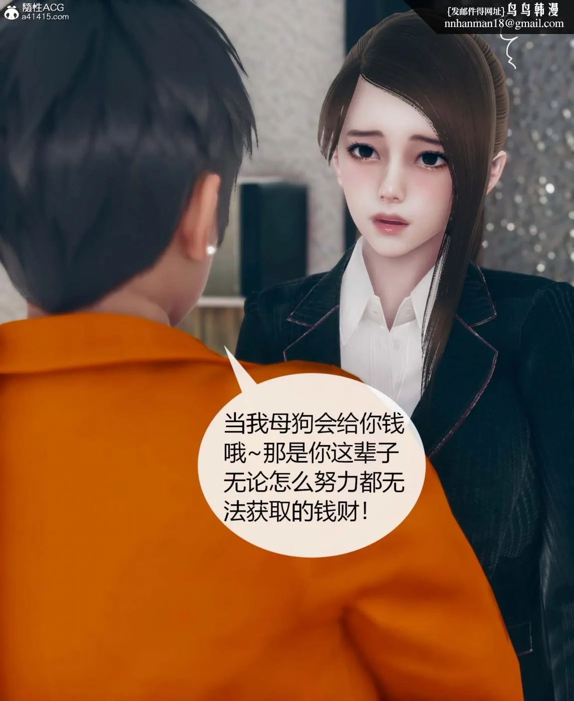[3D]被催眠洗脑，堕落为母狗性奴的冷艳千金与总裁母亲01-04 - 第一话 - page 62