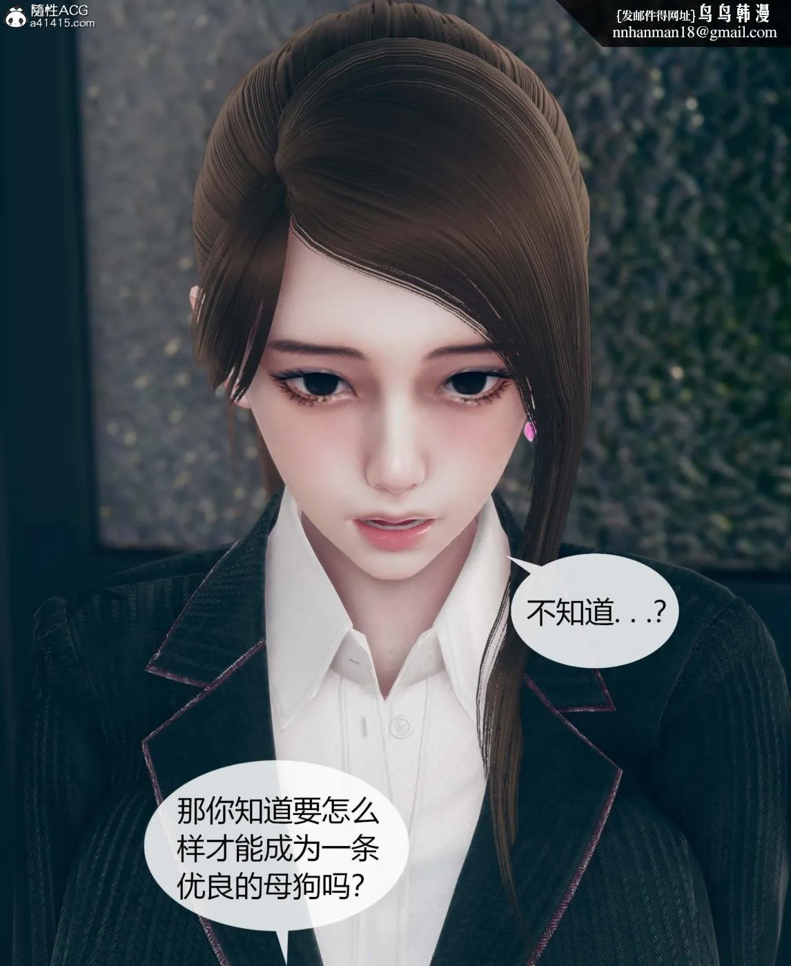 [3D]被催眠洗脑，堕落为母狗性奴的冷艳千金与总裁母亲01-04 - 第一话 - page 64