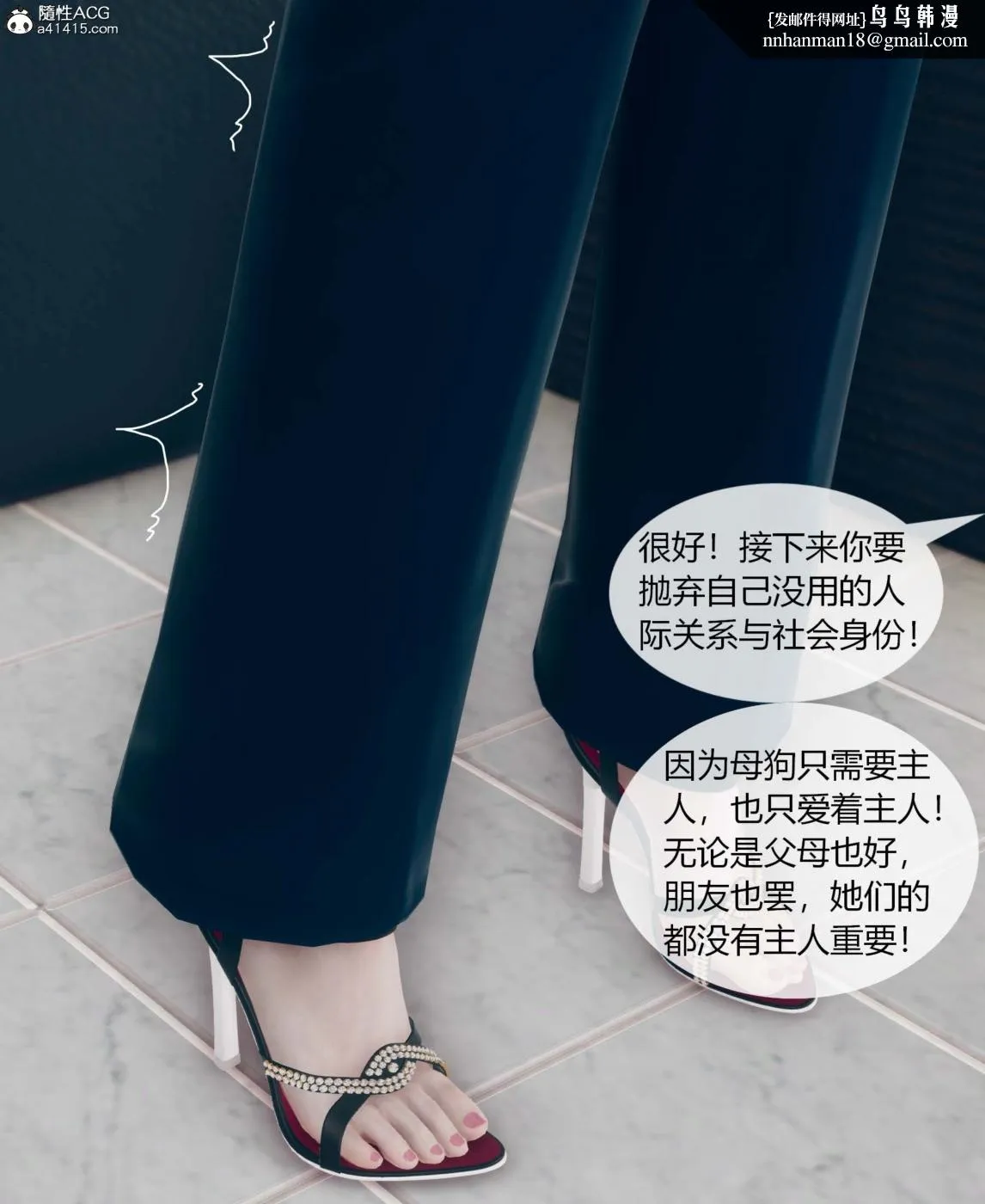 [3D]被催眠洗脑，堕落为母狗性奴的冷艳千金与总裁母亲01-04 - 第一话 - page 67