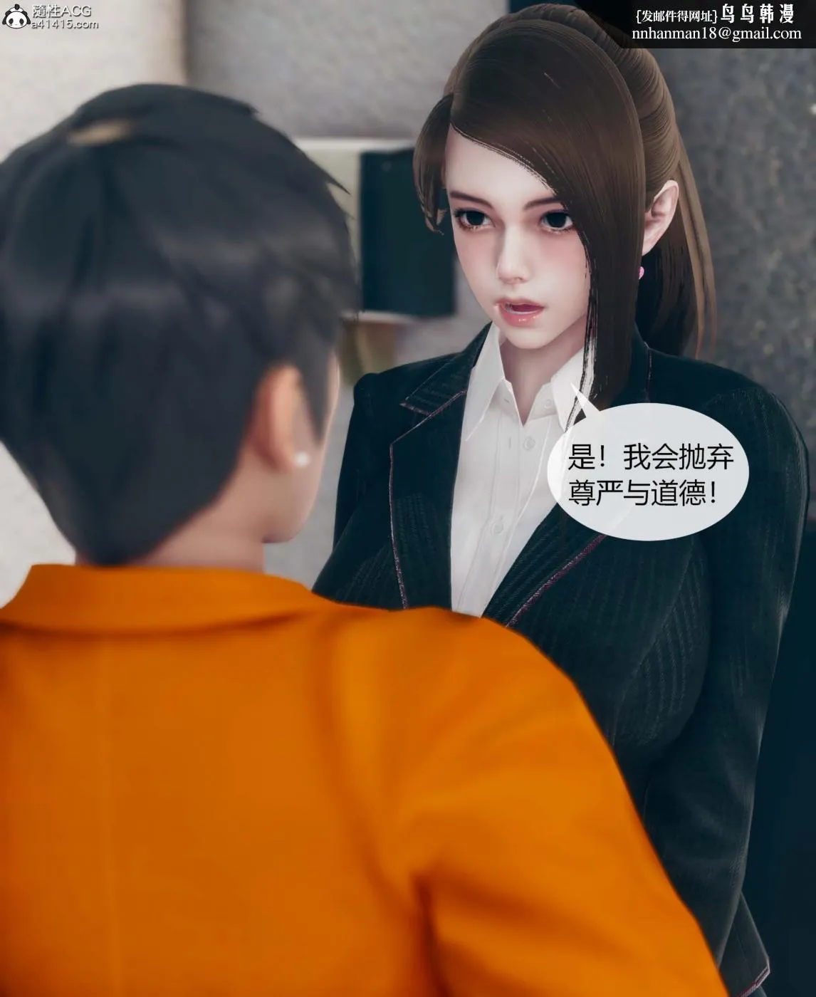 [3D]被催眠洗脑，堕落为母狗性奴的冷艳千金与总裁母亲01-04 - 第一话 - page 68