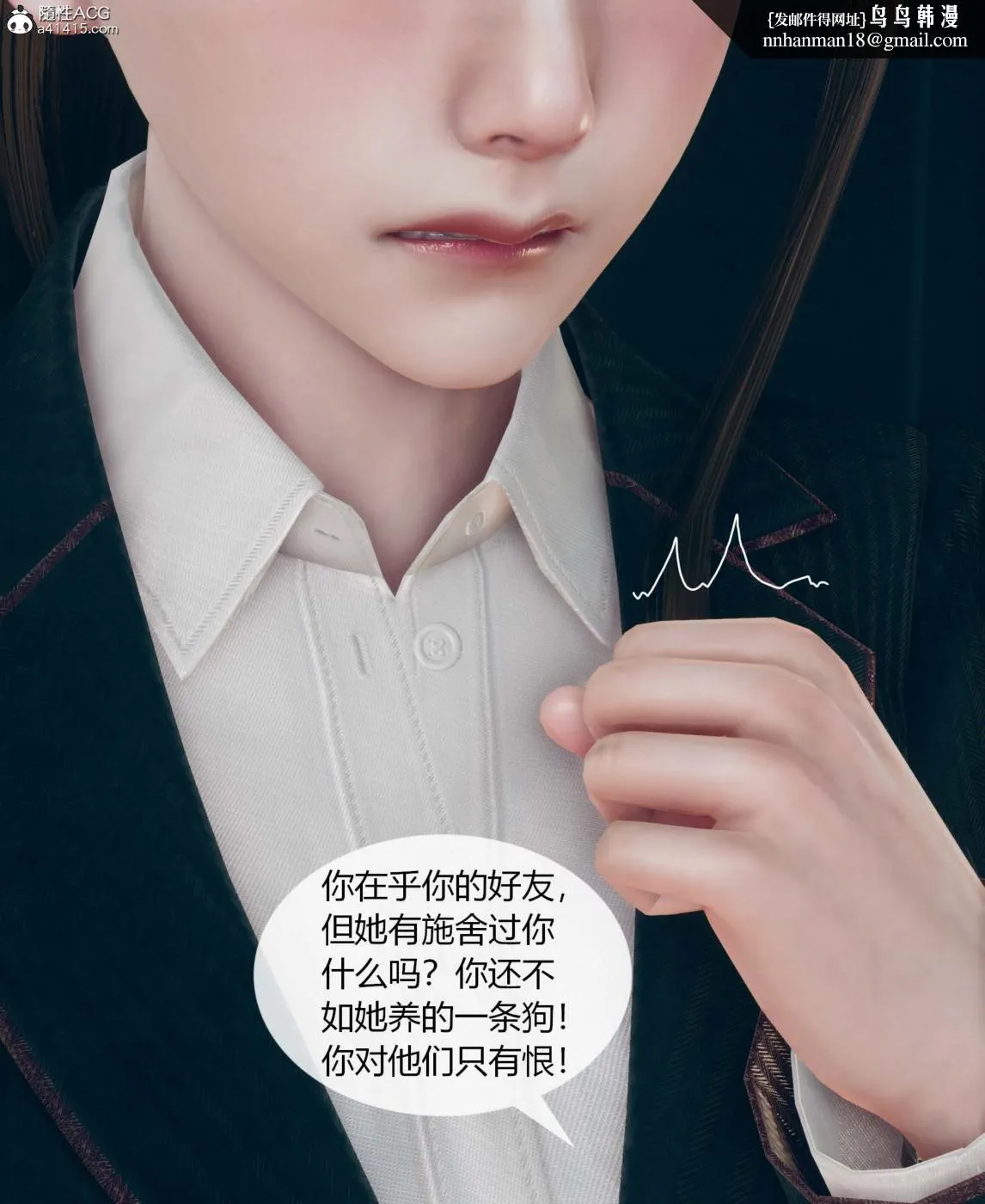 [3D]被催眠洗脑，堕落为母狗性奴的冷艳千金与总裁母亲01-04 - 第一话 - page 71