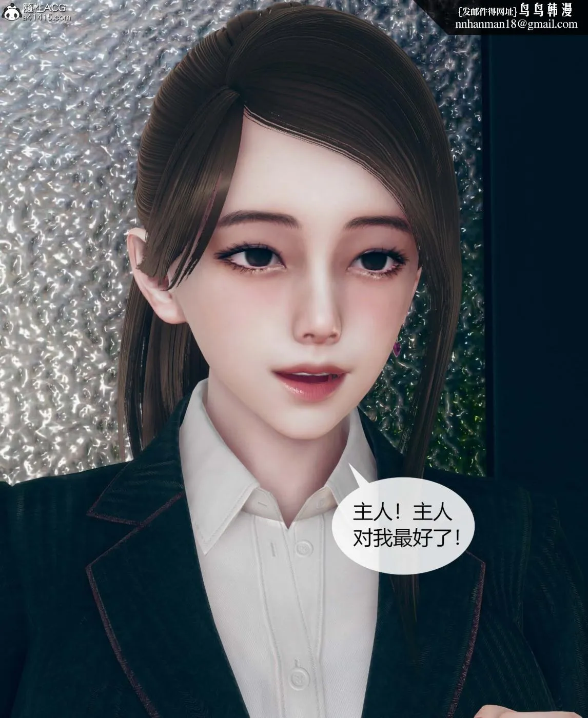 [3D]被催眠洗脑，堕落为母狗性奴的冷艳千金与总裁母亲01-04 - 第一话 - page 73