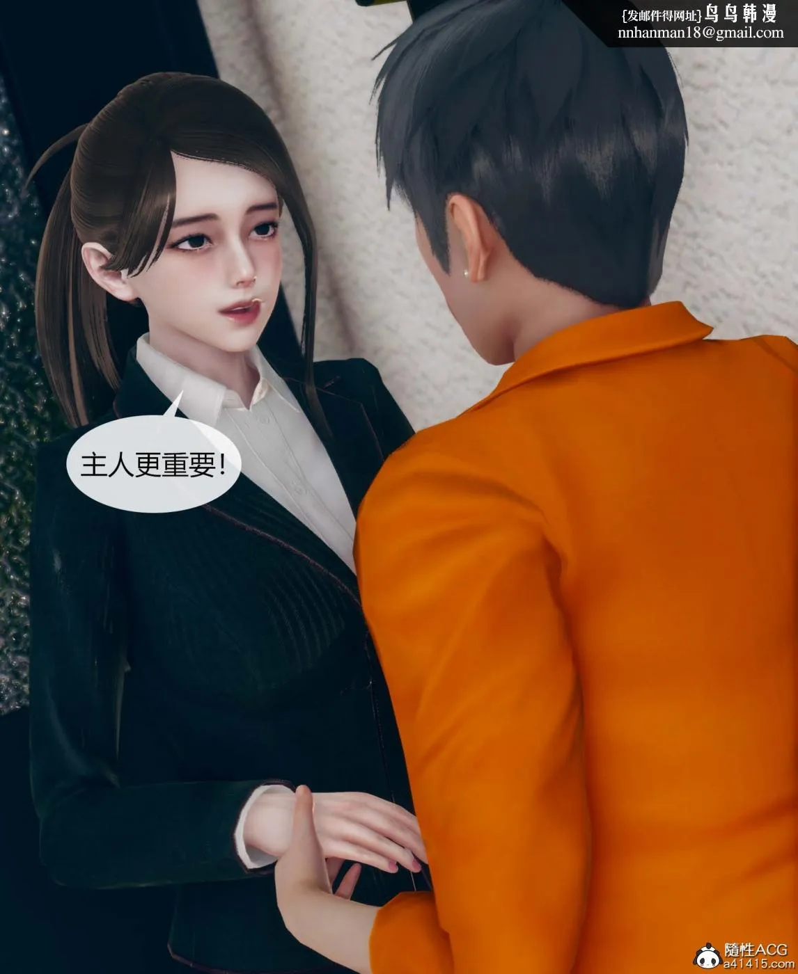 [3D]被催眠洗脑，堕落为母狗性奴的冷艳千金与总裁母亲01-04 - 第一话 - page 75