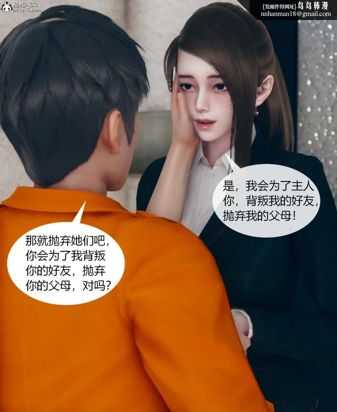 [3D]被催眠洗脑，堕落为母狗性奴的冷艳千金与总裁母亲01-04 - 第一话 - page 76