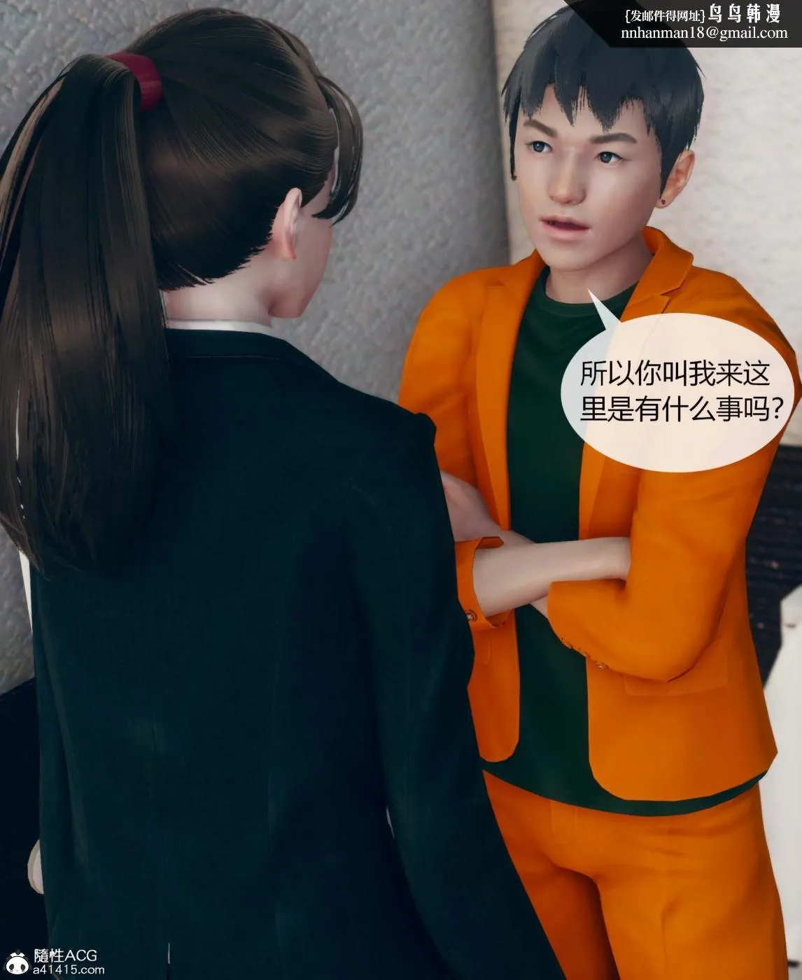 [3D]被催眠洗脑，堕落为母狗性奴的冷艳千金与总裁母亲01-04 - 第一话 - page 80