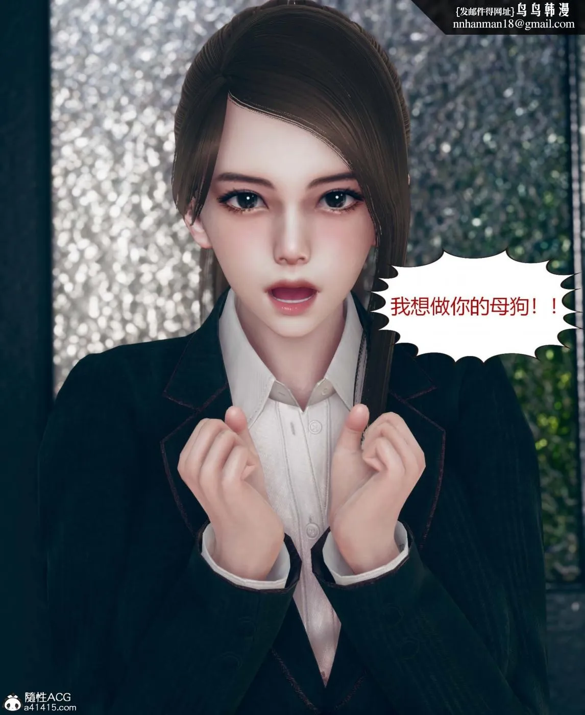 [3D]被催眠洗脑，堕落为母狗性奴的冷艳千金与总裁母亲01-04 - 第一话 - page 82