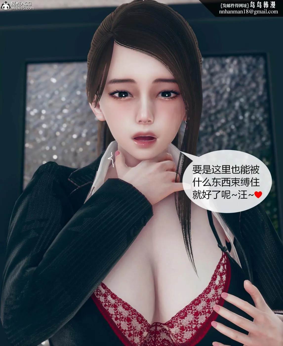 [3D]被催眠洗脑，堕落为母狗性奴的冷艳千金与总裁母亲01-04 - 第一话 - page 85