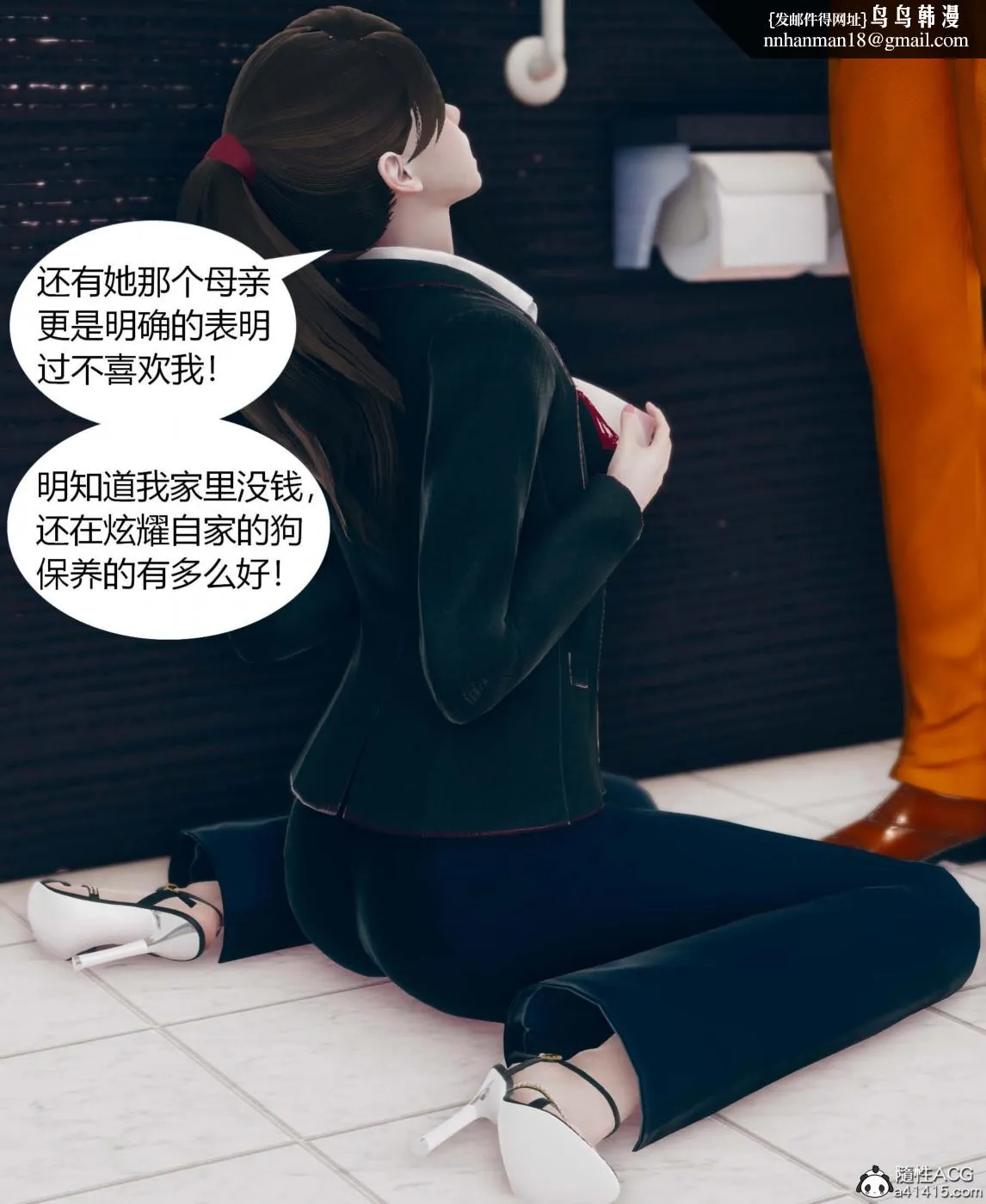 [3D]被催眠洗脑，堕落为母狗性奴的冷艳千金与总裁母亲01-04 - 第一话 - page 90