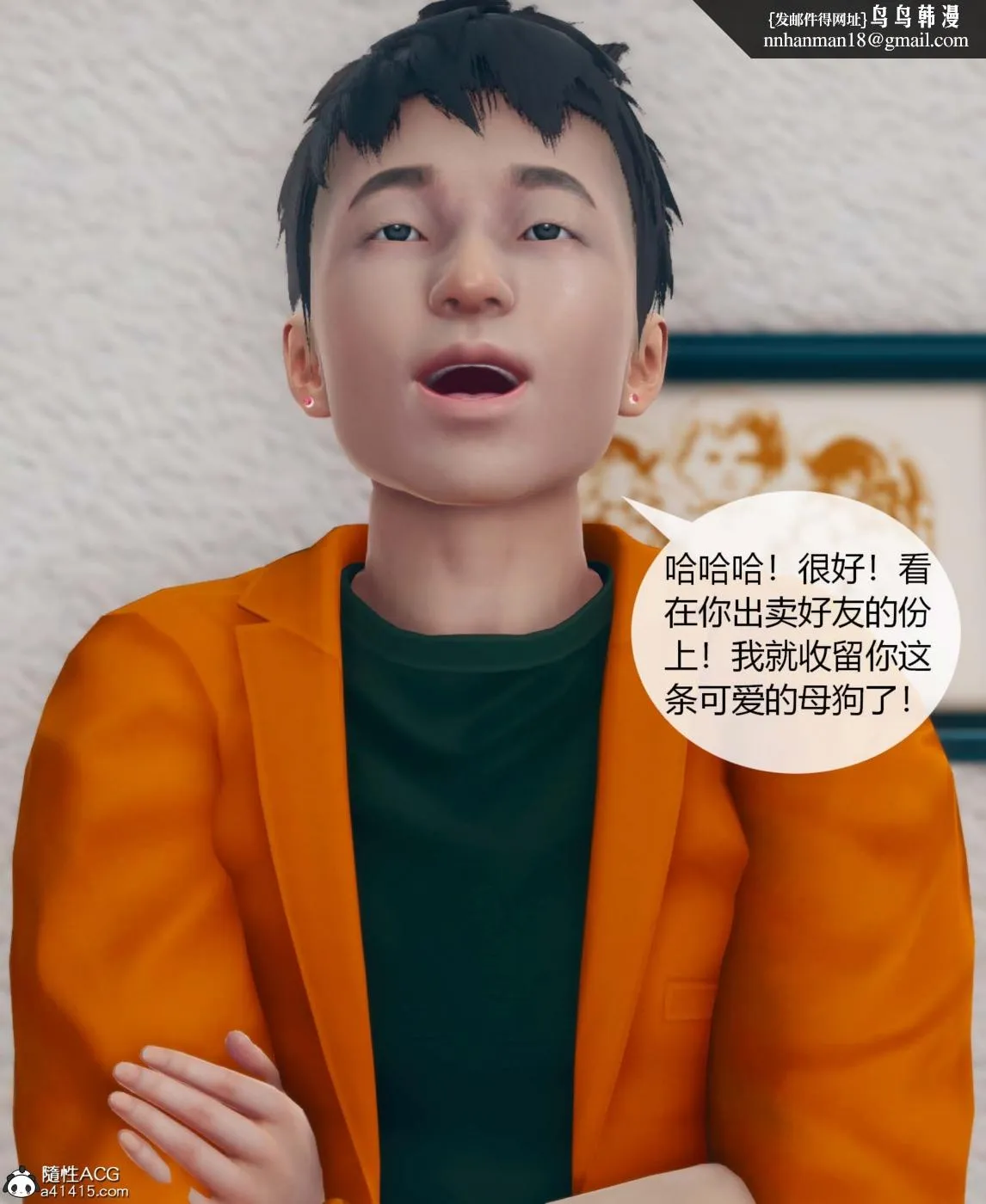 [3D]被催眠洗脑，堕落为母狗性奴的冷艳千金与总裁母亲01-04 - 第一话 - page 92