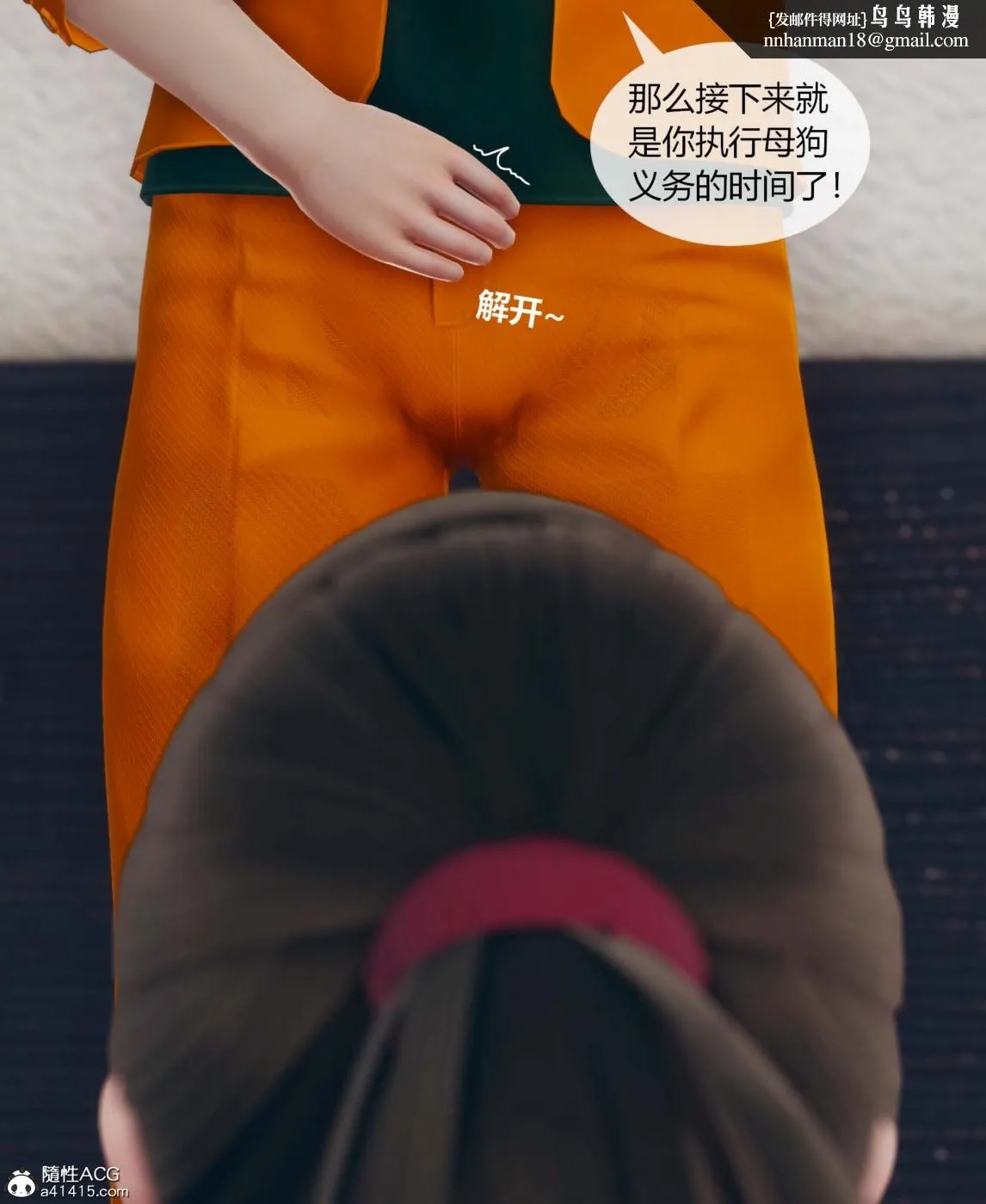 [3D]被催眠洗脑，堕落为母狗性奴的冷艳千金与总裁母亲01-04 - 第一话 - page 93