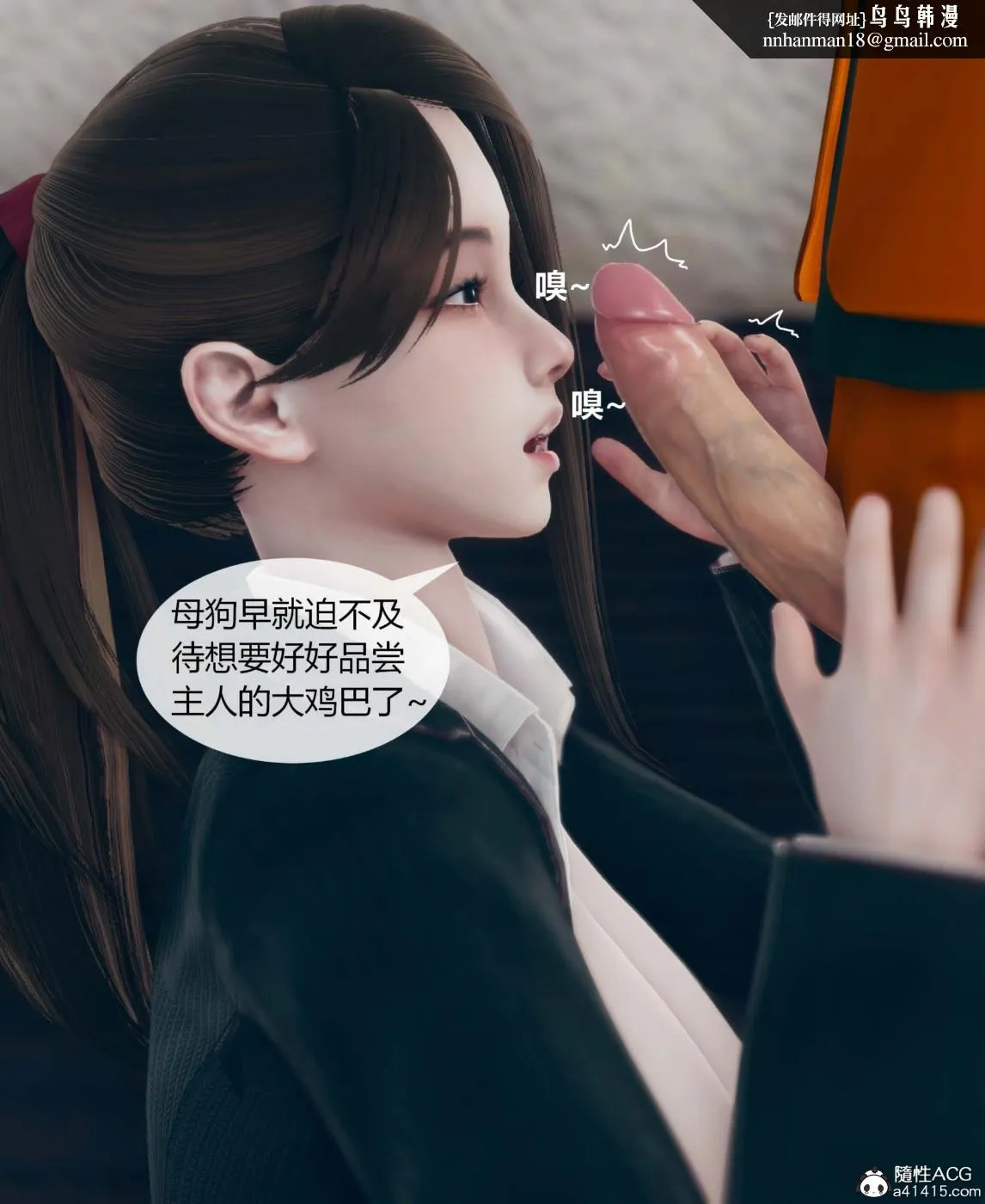 [3D]被催眠洗脑，堕落为母狗性奴的冷艳千金与总裁母亲01-04 - 第一话 - page 96