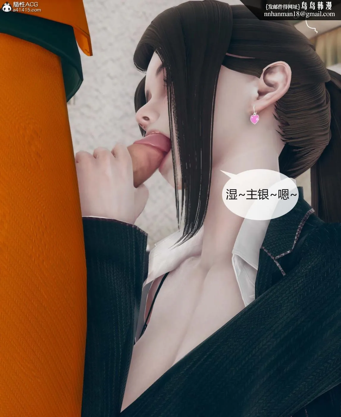 [3D]被催眠洗脑，堕落为母狗性奴的冷艳千金与总裁母亲01-04 - 第一话 - page 102