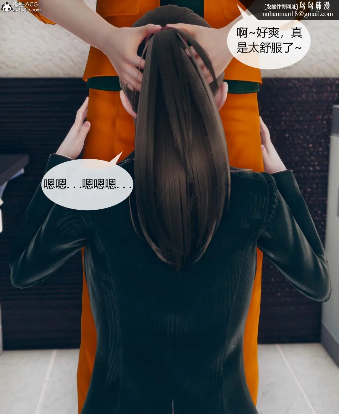 [3D]被催眠洗脑，堕落为母狗性奴的冷艳千金与总裁母亲01-04 - 第一话 - page 107