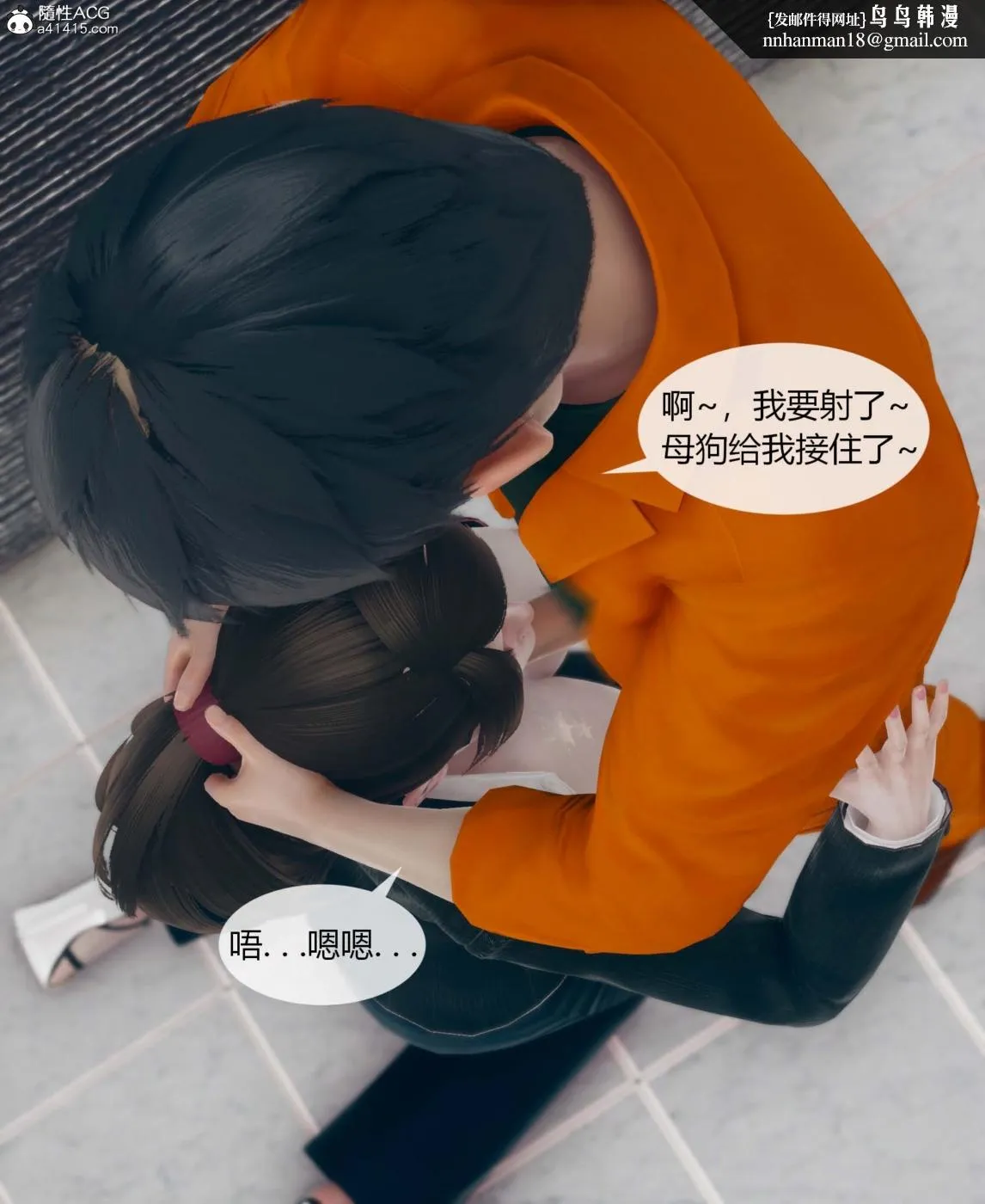 [3D]被催眠洗脑，堕落为母狗性奴的冷艳千金与总裁母亲01-04 - 第一话 - page 108