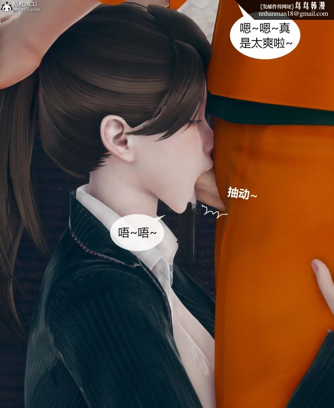 [3D]被催眠洗脑，堕落为母狗性奴的冷艳千金与总裁母亲01-04 - 第一话 - page 110