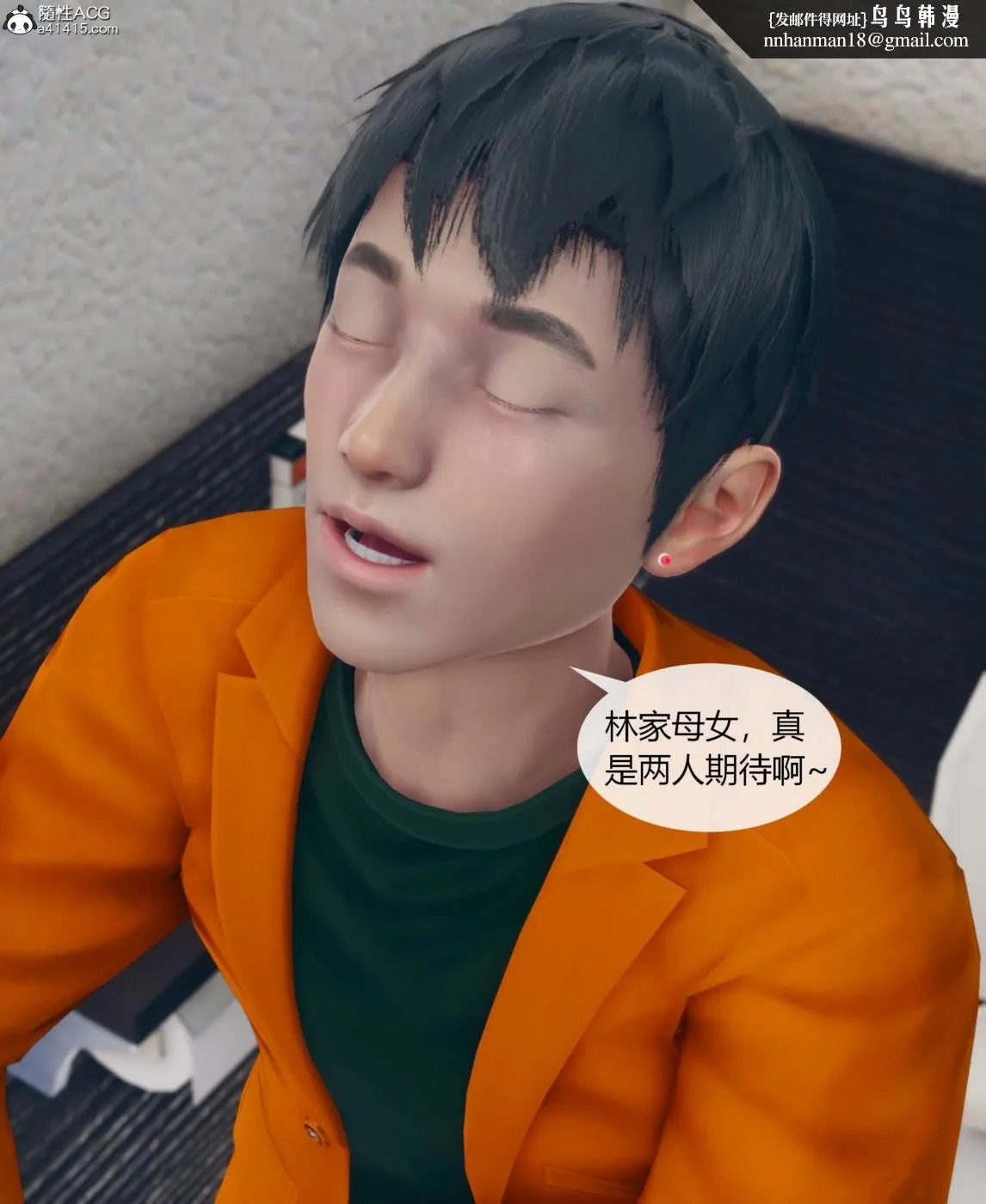 [3D]被催眠洗脑，堕落为母狗性奴的冷艳千金与总裁母亲01-04 - 第一话 - page 111