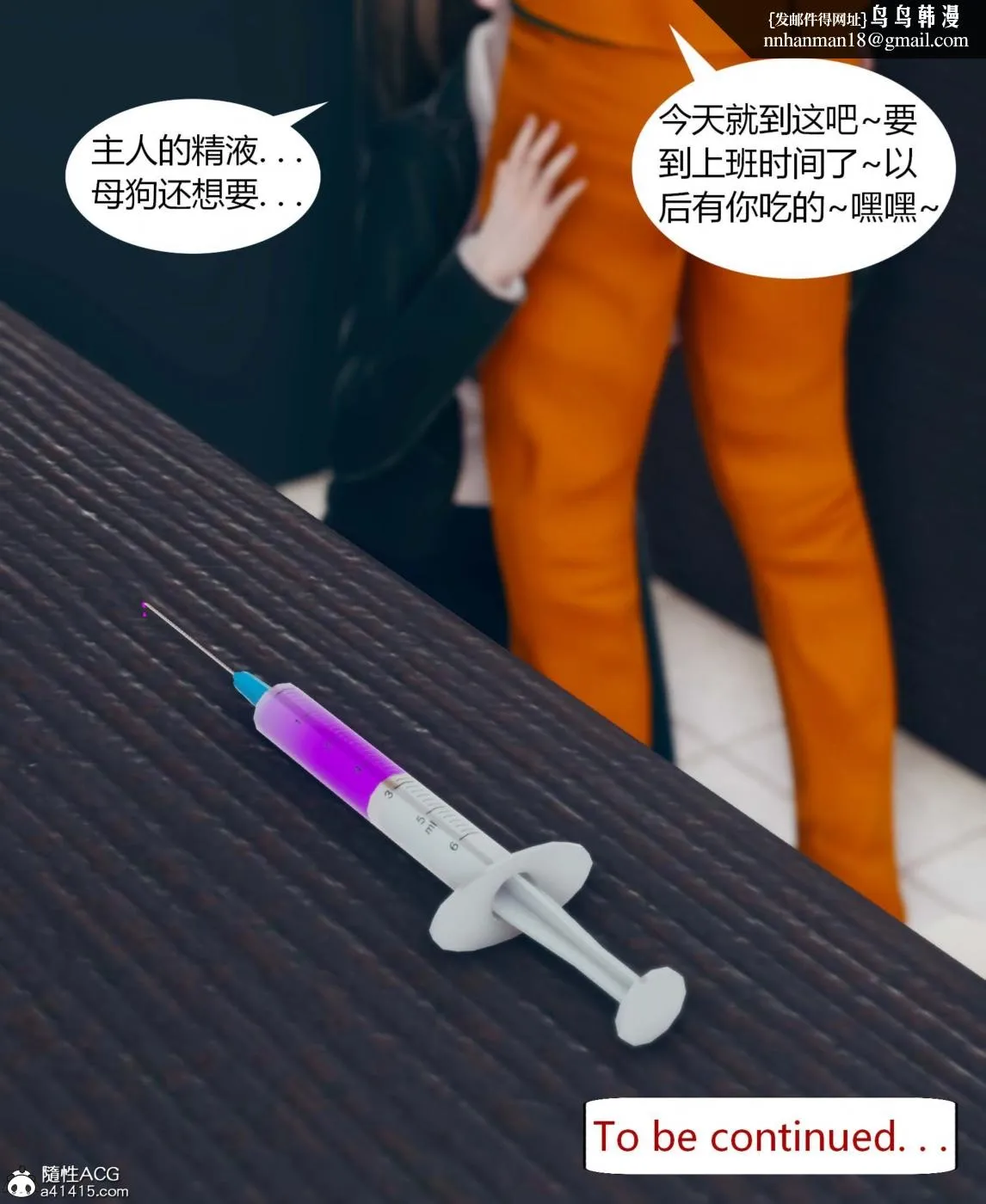 [3D]被催眠洗脑，堕落为母狗性奴的冷艳千金与总裁母亲01-04 - 第一话 - page 112