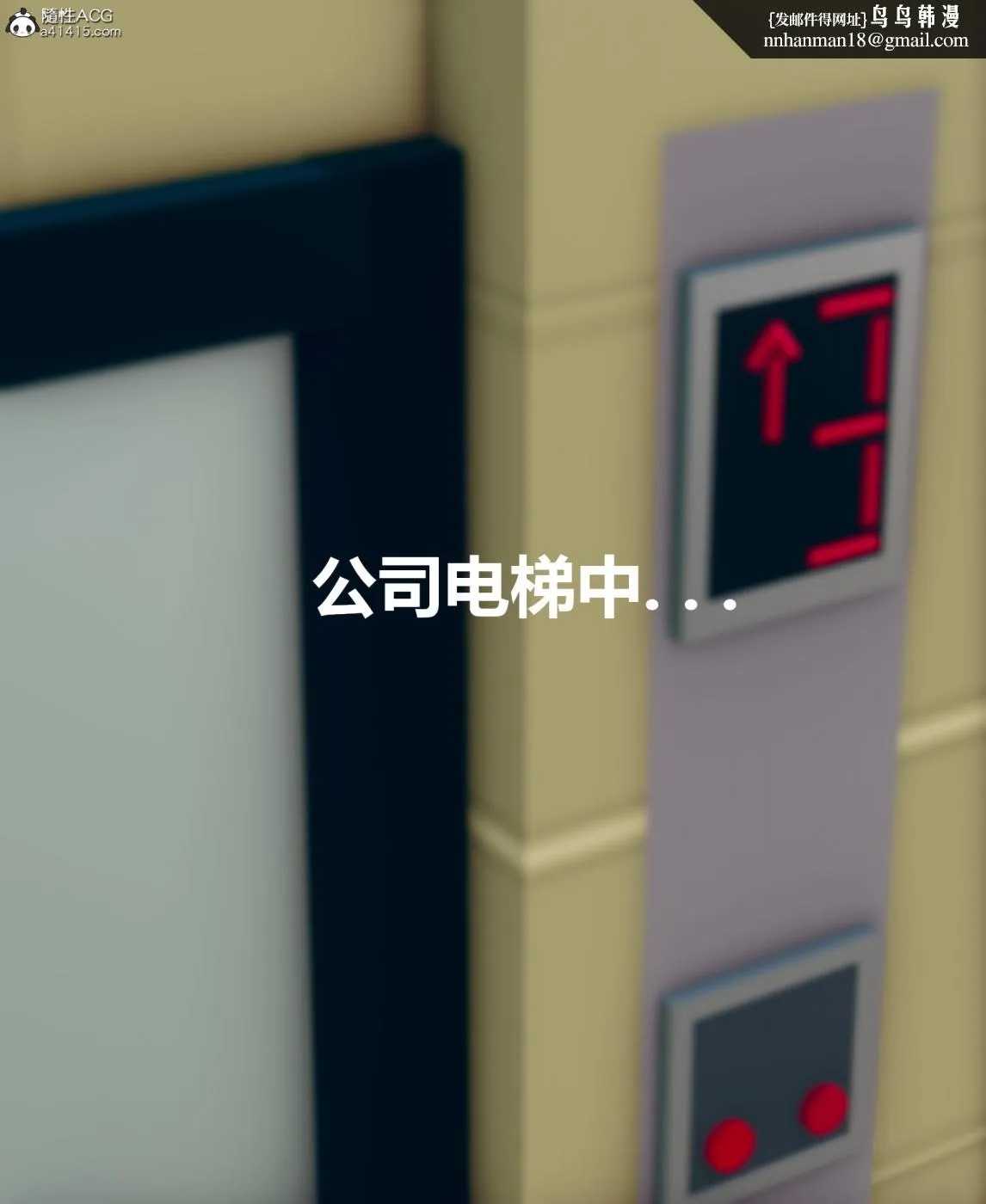 [3D]被催眠洗脑，堕落为母狗性奴的冷艳千金与总裁母亲01-04 - 第二话 - page 2