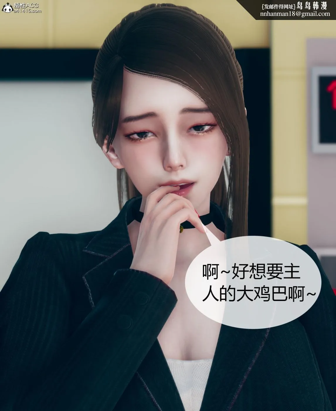 [3D]被催眠洗脑，堕落为母狗性奴的冷艳千金与总裁母亲01-04 - 第二话 - page 4