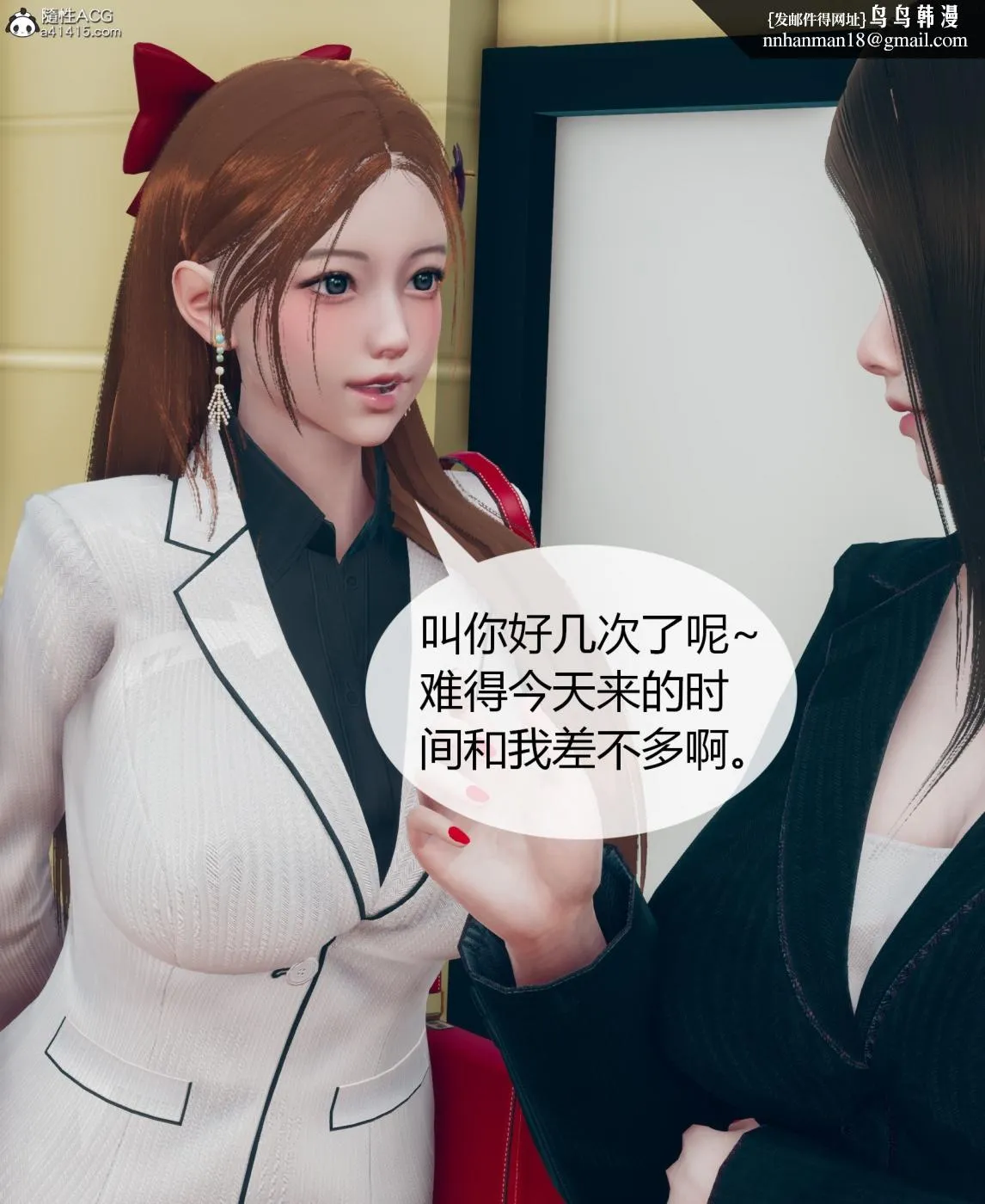[3D]被催眠洗脑，堕落为母狗性奴的冷艳千金与总裁母亲01-04 - 第二话 - page 6